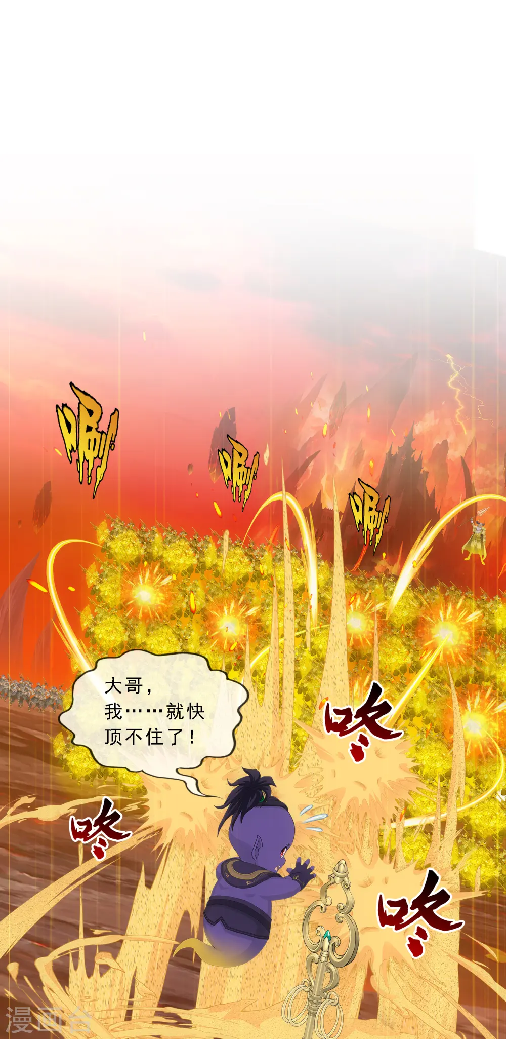 解离妖圣漫画,第306话 大破金戈阵22图