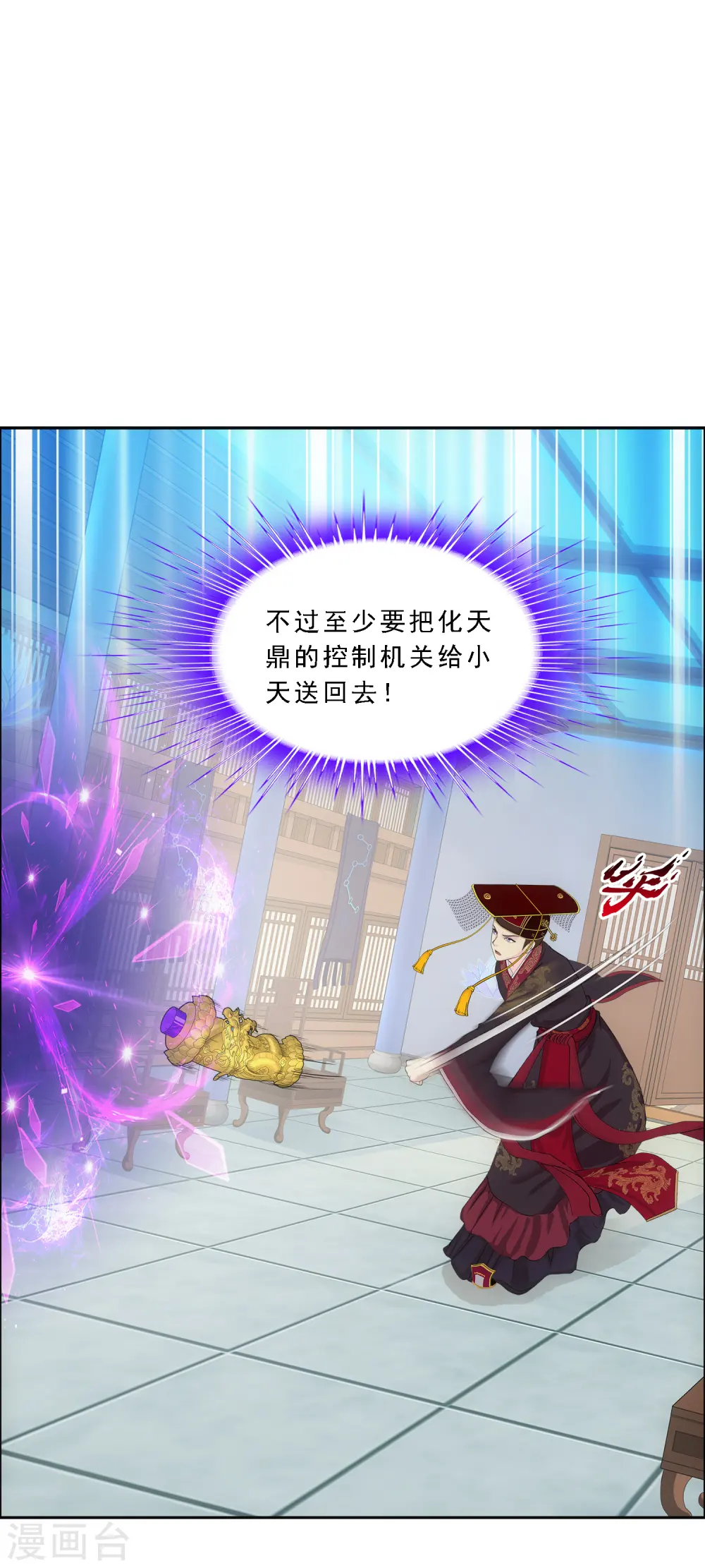 解离妖圣等级在哪话漫画,第273话 坑货的自我修养25图