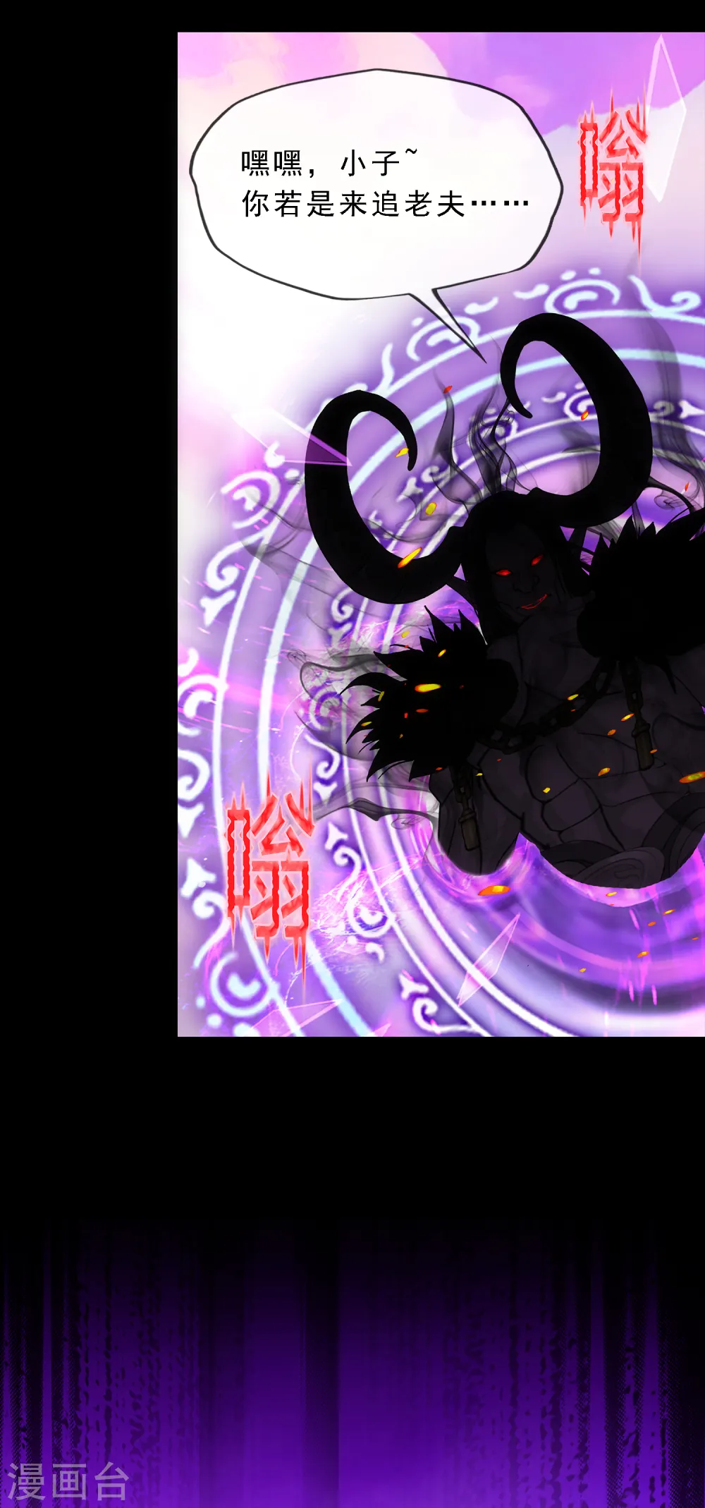 解离妖圣漫画,第227话 回溯25图