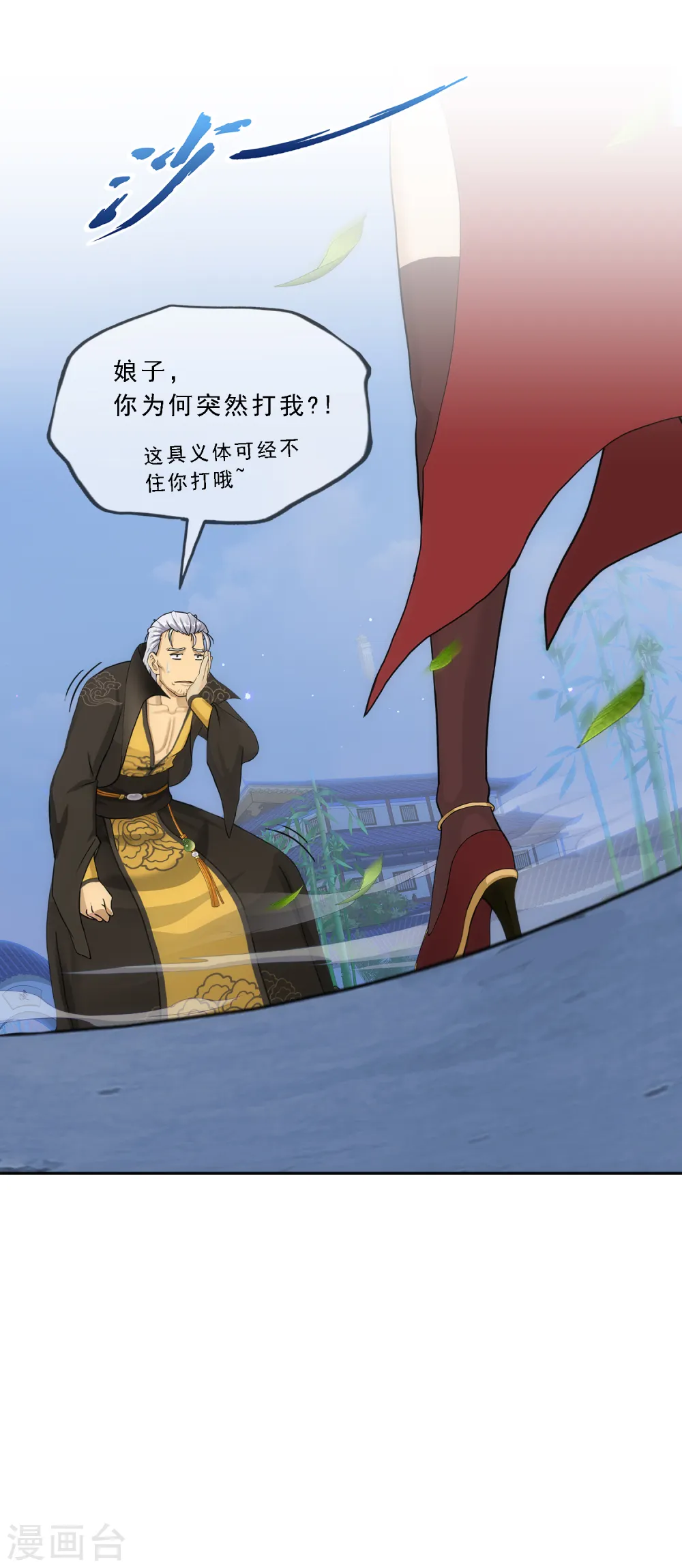 解离妖圣漫画,第243话 前世今生4图