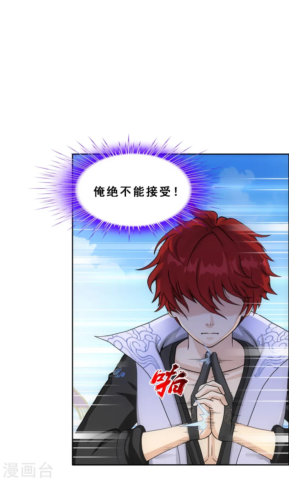 解离妖圣漫画,第283话 未知的恐惧4图