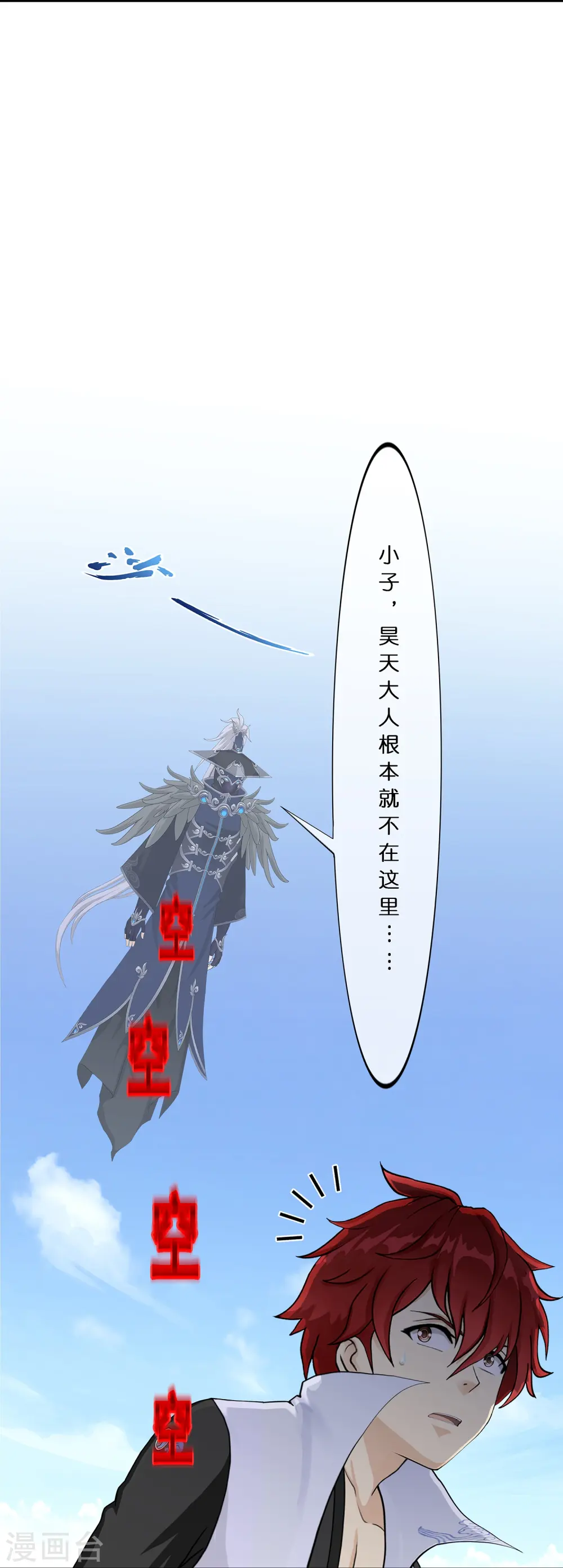 解离妖圣漫画,第376话 平局25图