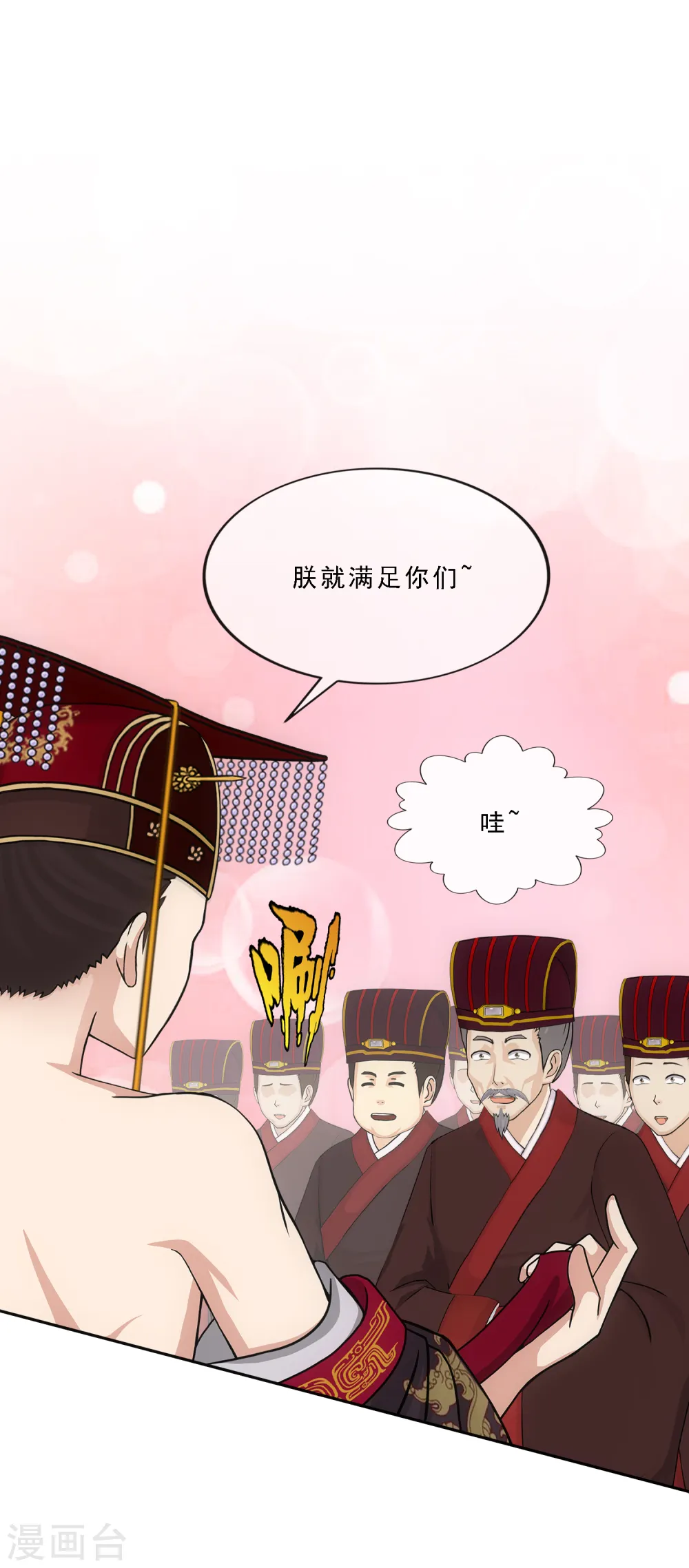 解离妖圣漫画,第253话 弹劾25图