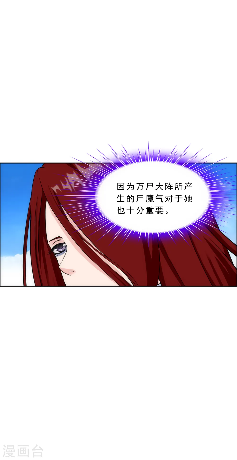 解离妖圣漫画,第256话 捉对厮杀5图