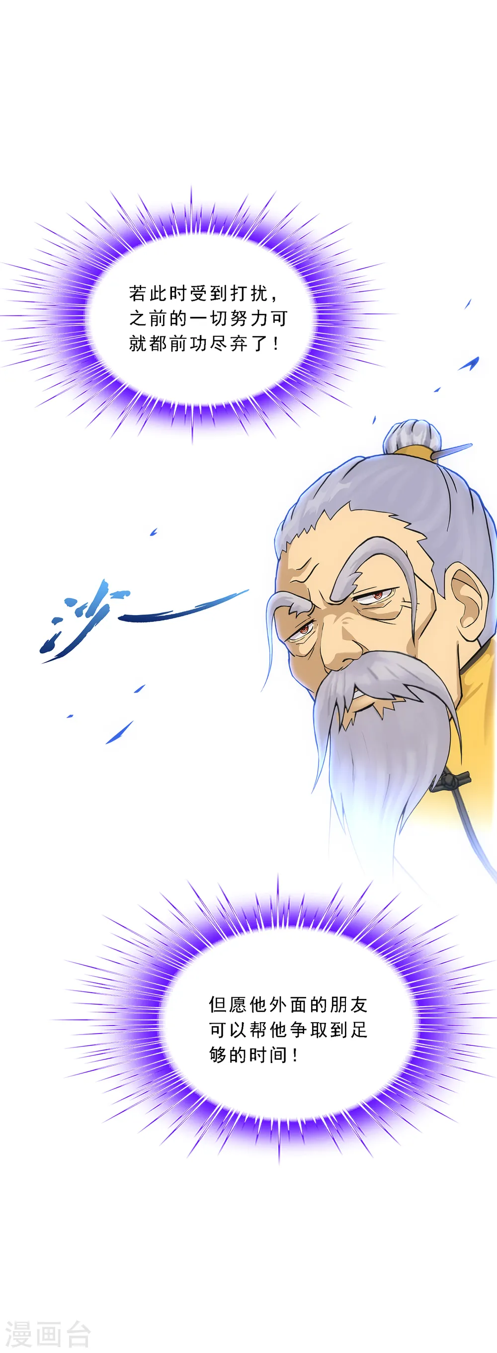 解离妖圣漫画,第277话 死亡幻境3图