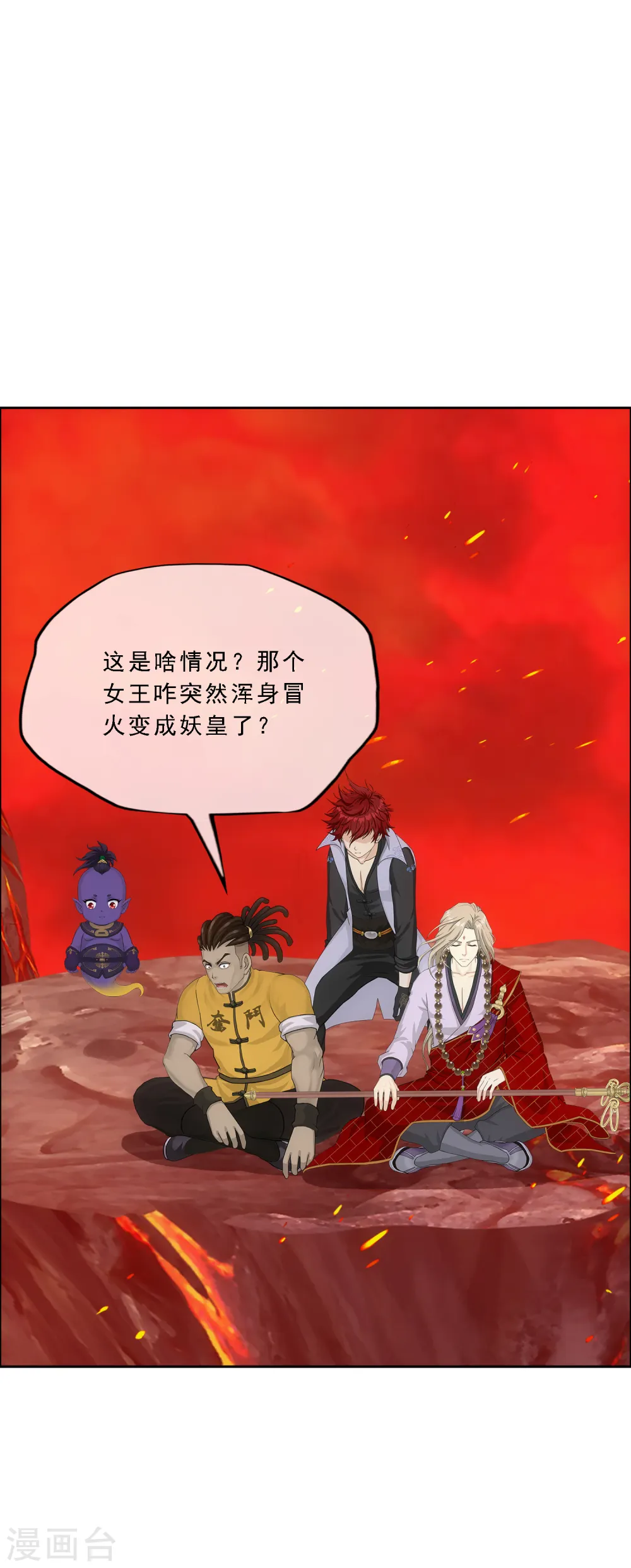 解离妖圣等级在哪话漫画,第316话 争夫之战35图