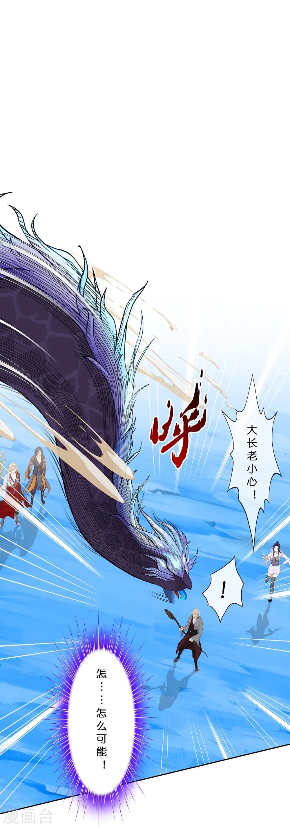 解离妖圣漫画,第383话 无处可逃14图