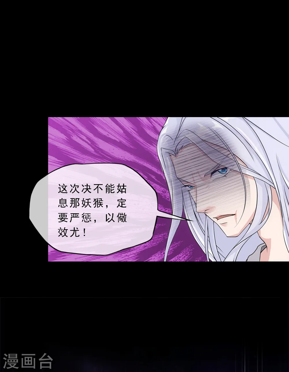 解离妖圣漫画,第333话 怒火21图