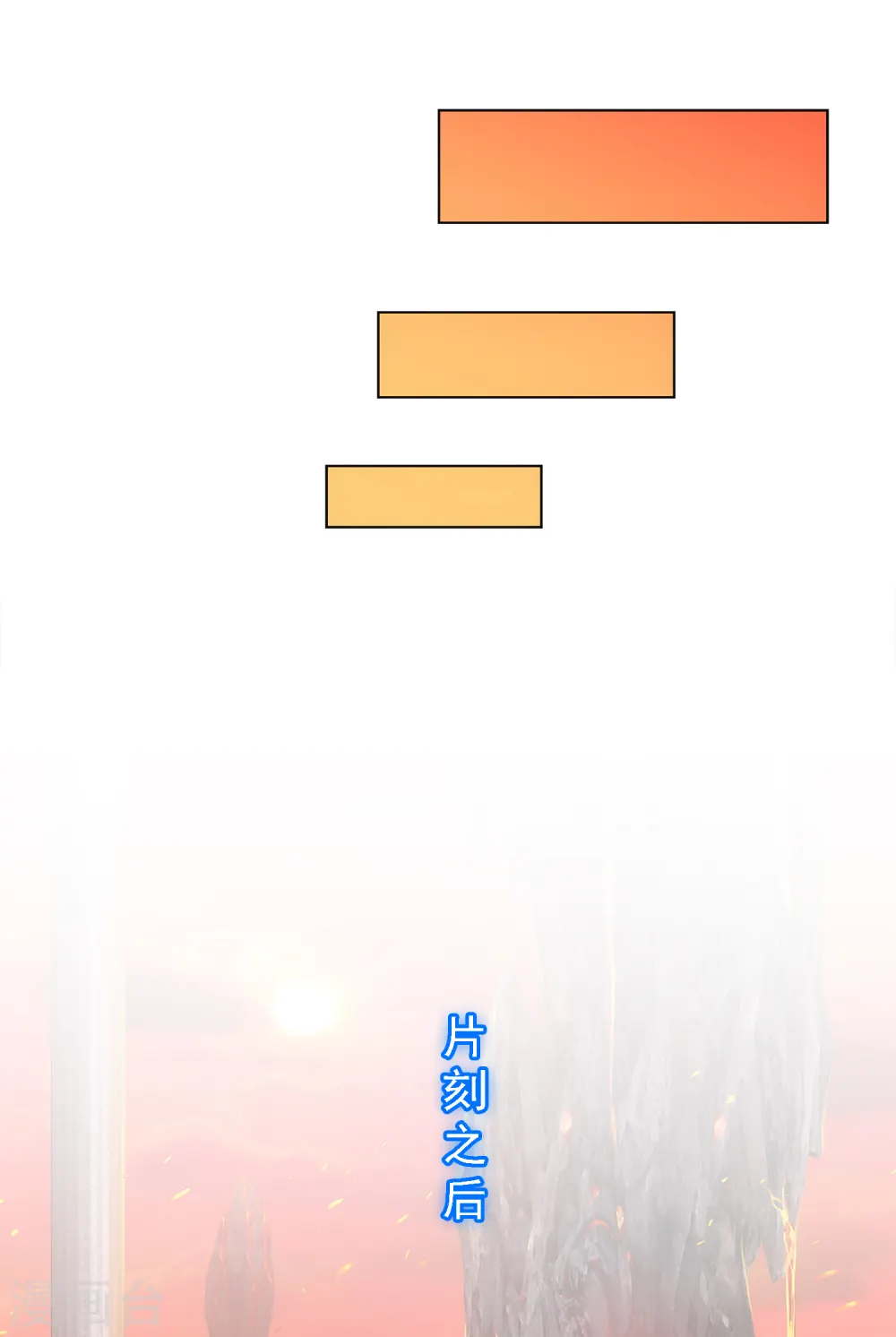 解离妖圣漫画,第310话 抢亲21图