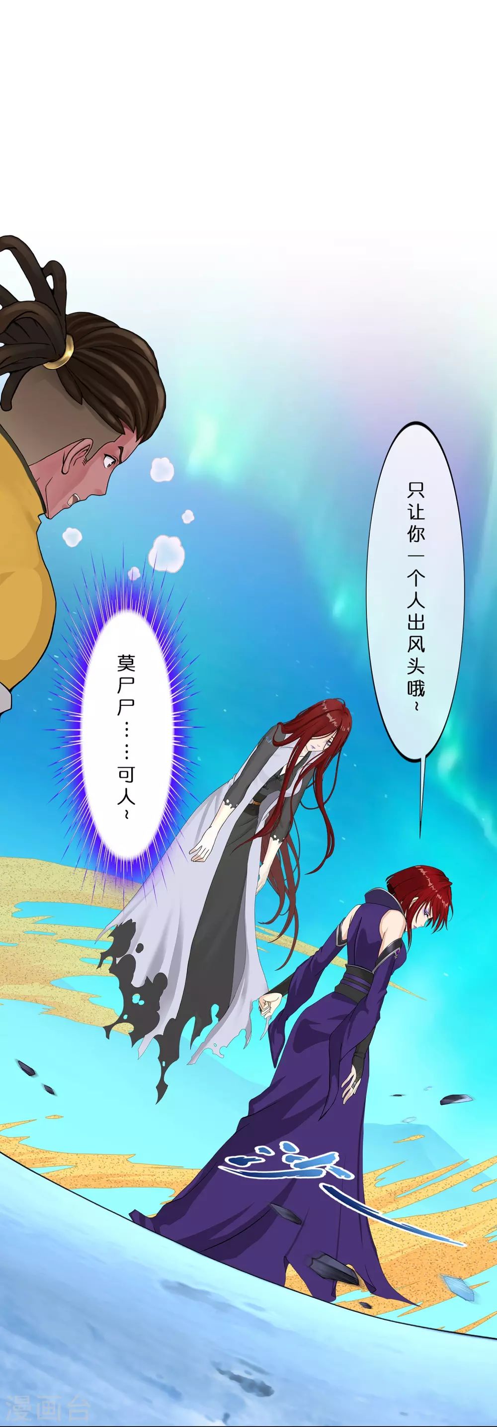 解离妖圣漫画,第391话 支棱起来的老铁33图