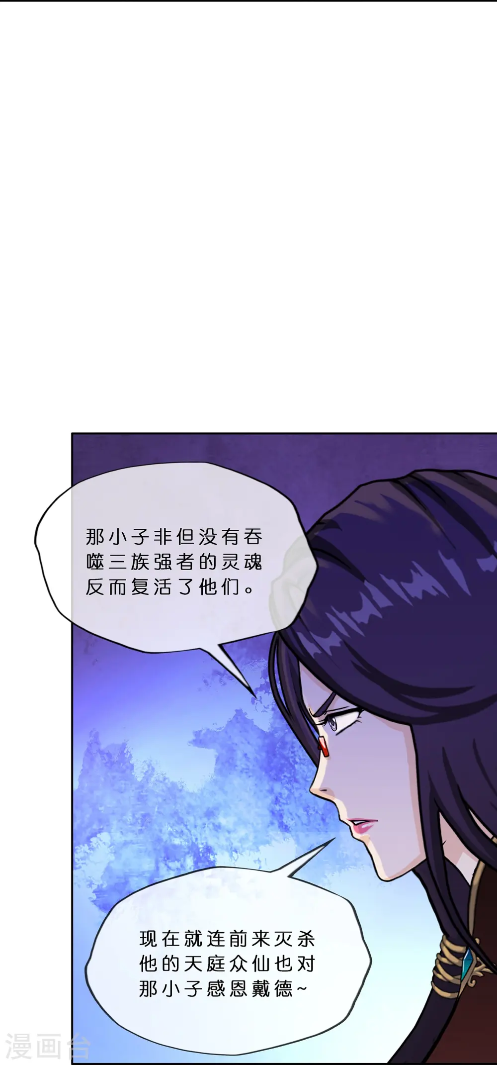 解离妖圣漫画,第375话 平局15图