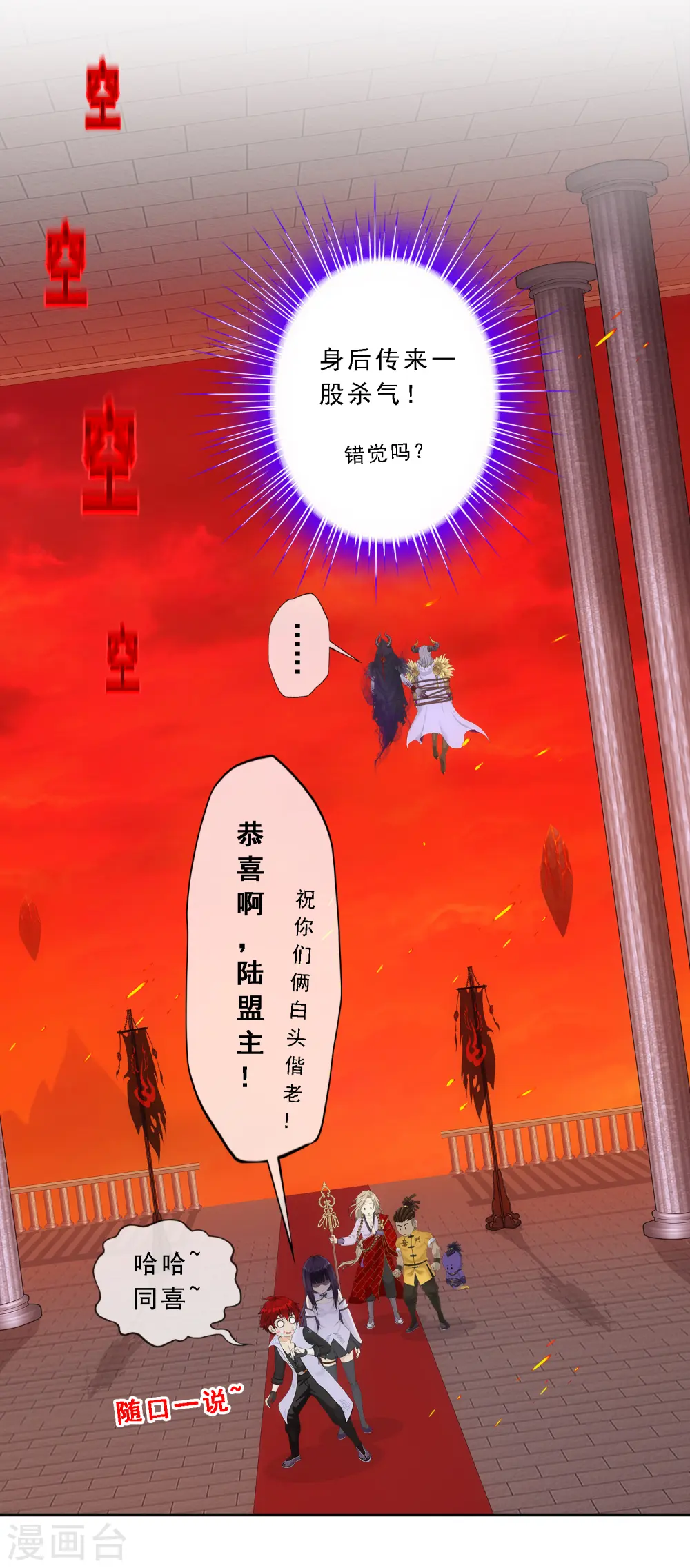 解离妖圣漫画,第313话 本魂的执念3图