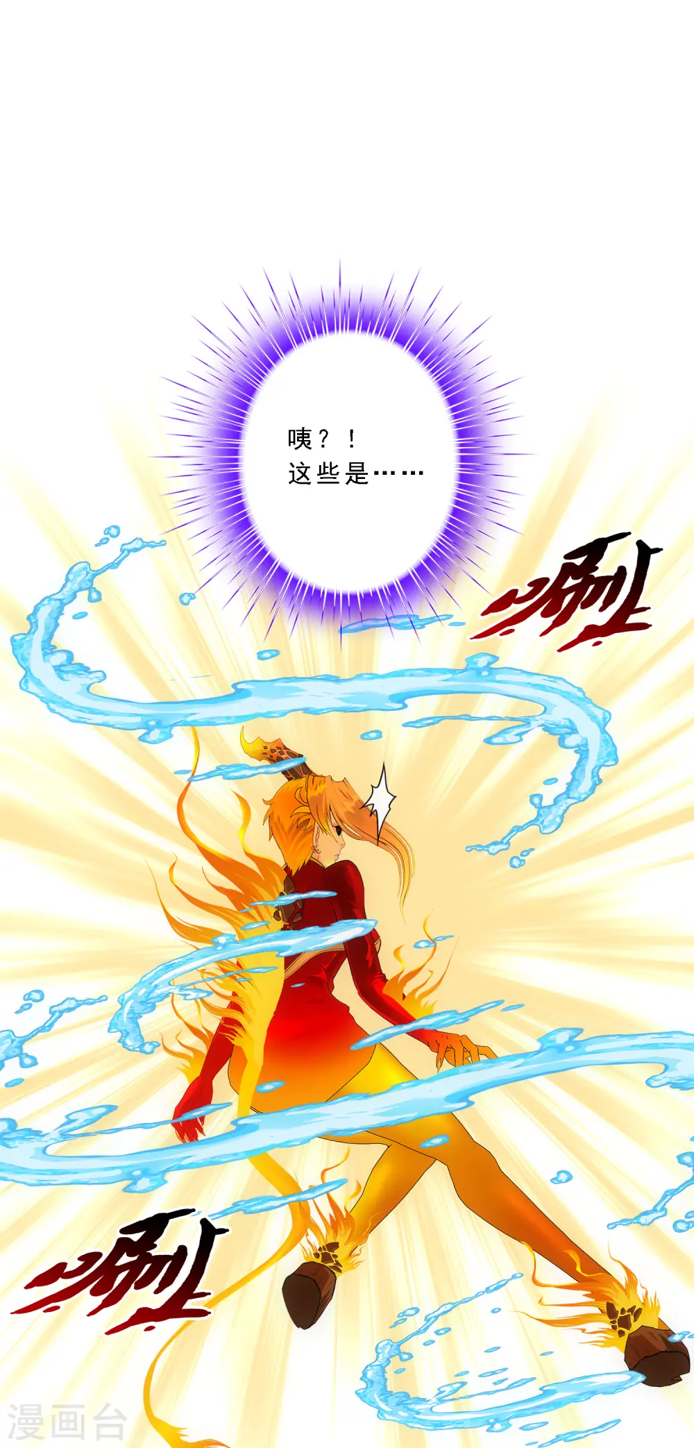 解离妖圣漫画,第317话 宿命15图