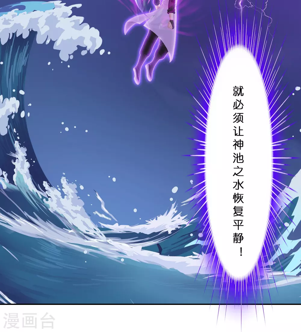 解离妖圣漫画,第389话 支棱起来的老铁14图