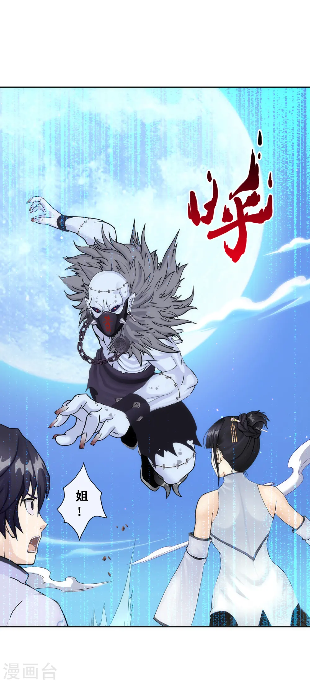 解离妖圣漫画,小剧场02 史上最强后宫11图