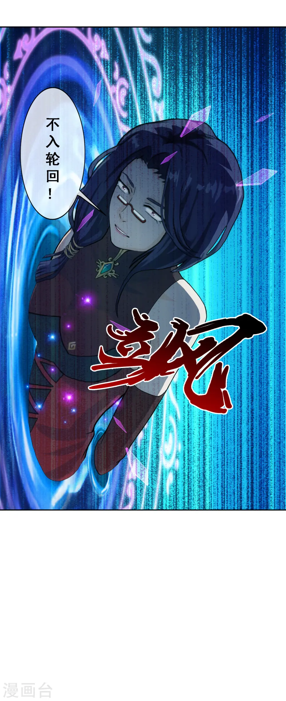 解离妖圣漫画,第297话 启程1图