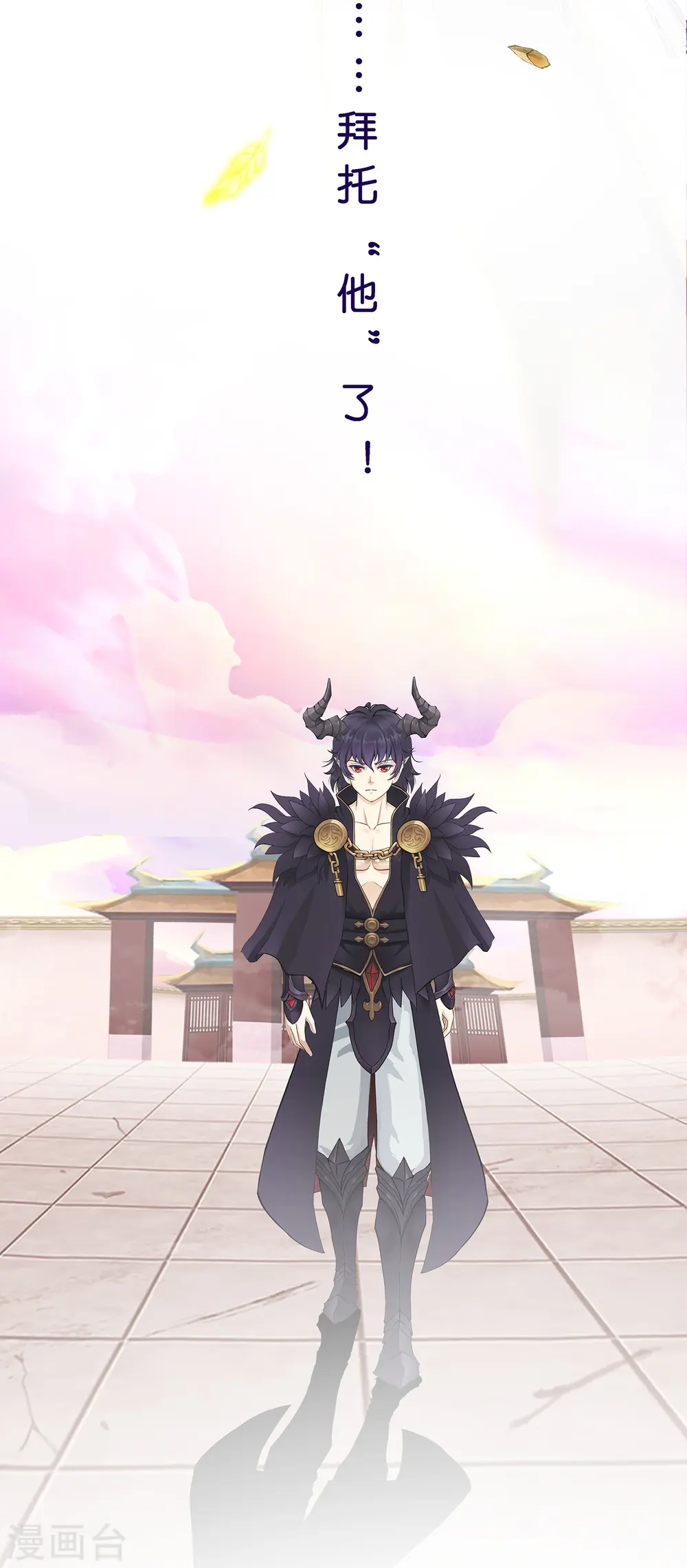 解离妖圣漫画,第370话 最后的希望14图