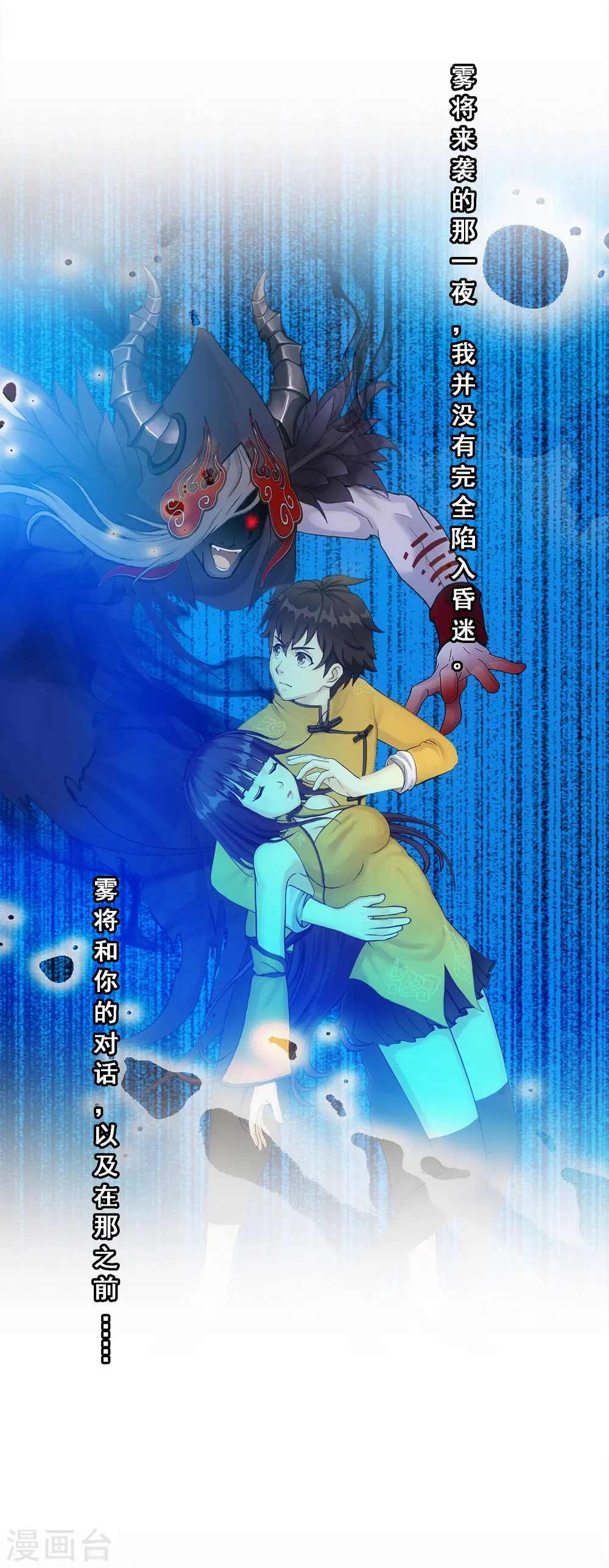 解离妖圣漫画,小剧场02 史上最强后宫14图