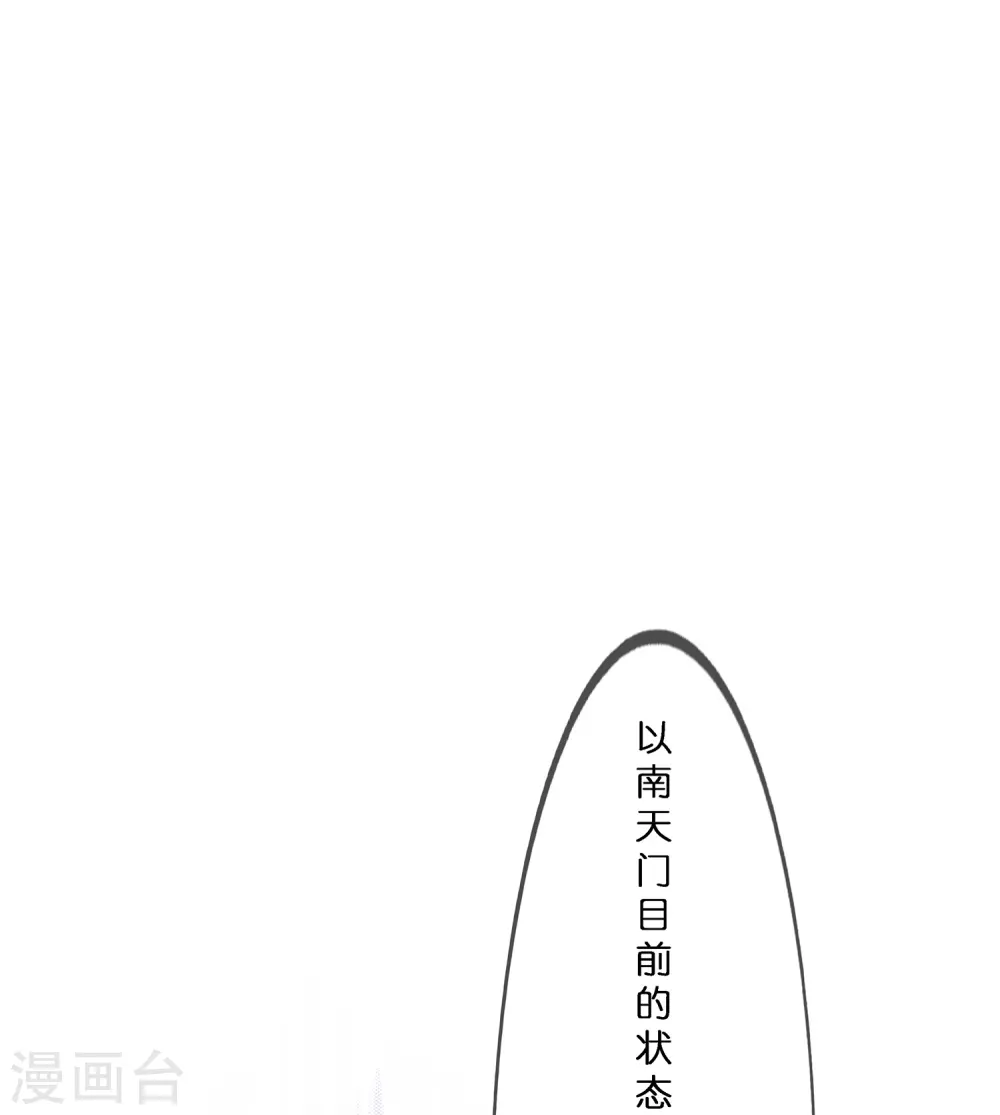 解离妖圣漫画,第371话 最后的希望21图
