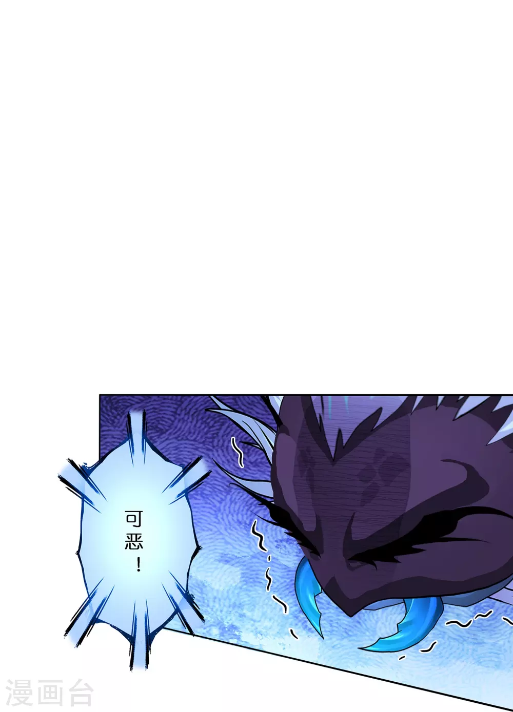 解离妖圣漫画,第389话 支棱起来的老铁11图