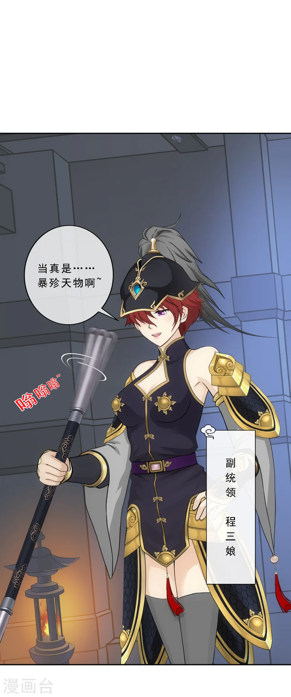 解离妖圣漫画,第213话 炸翻全场5图