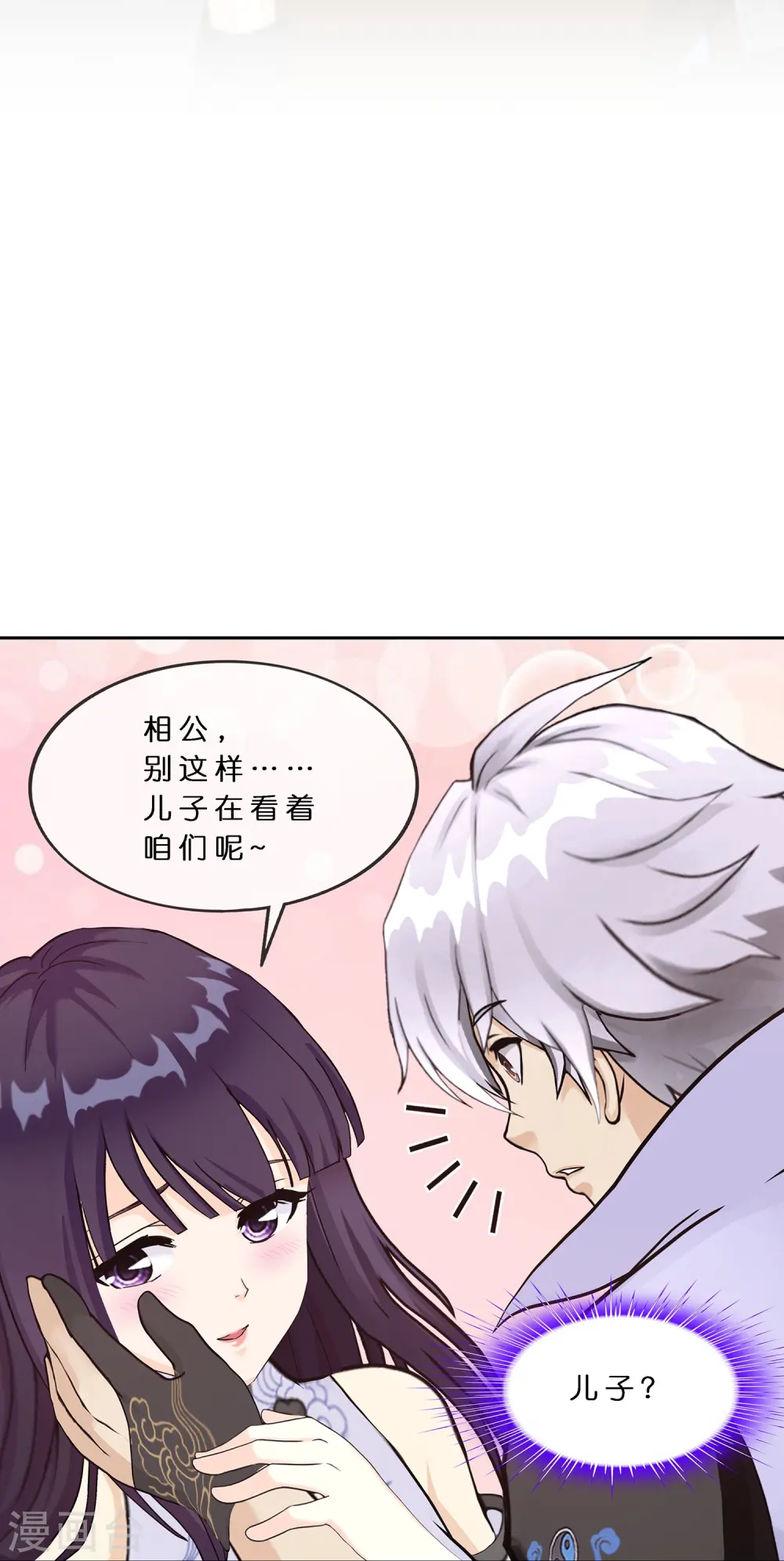 解离妖圣漫画,第387话 虫后的游戏24图