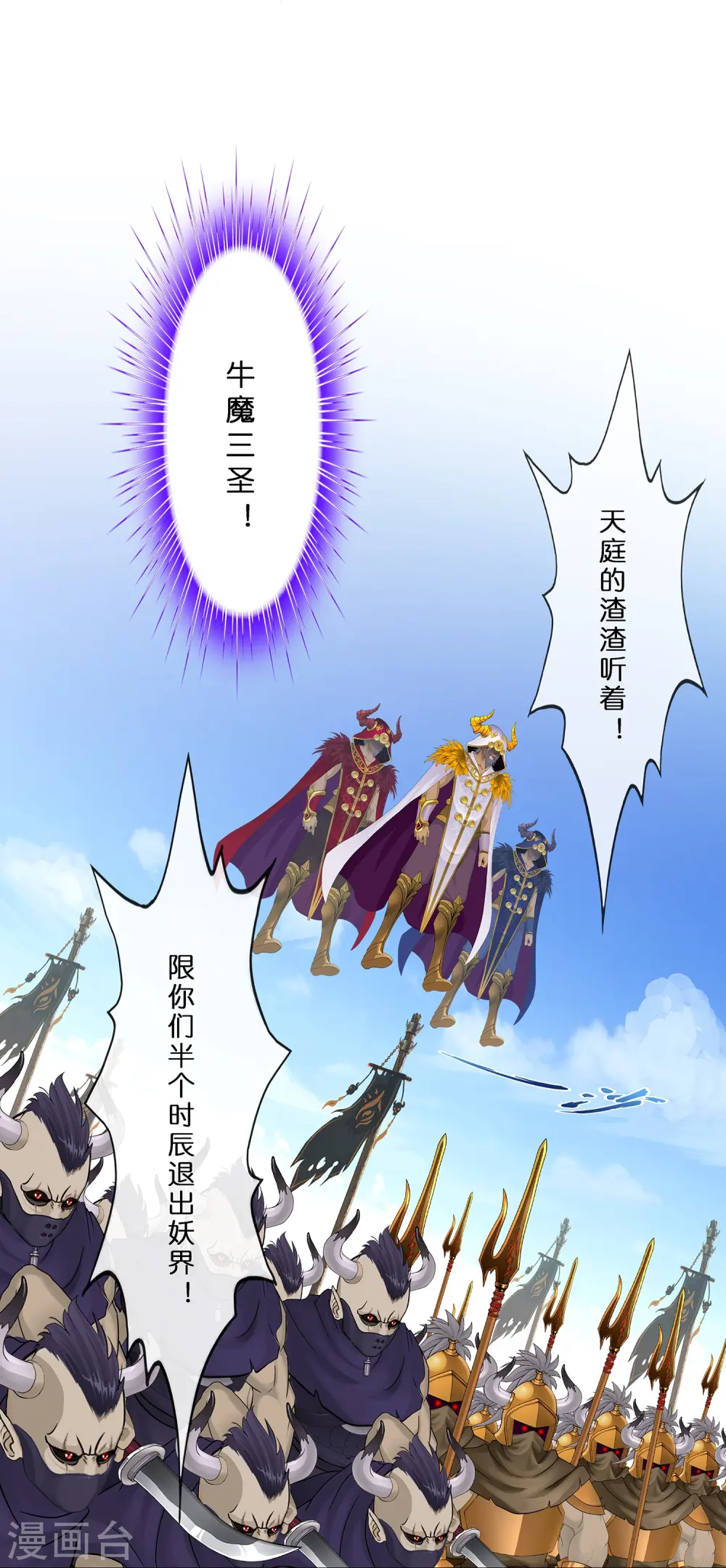 解离妖圣漫画,第353话 集结24图