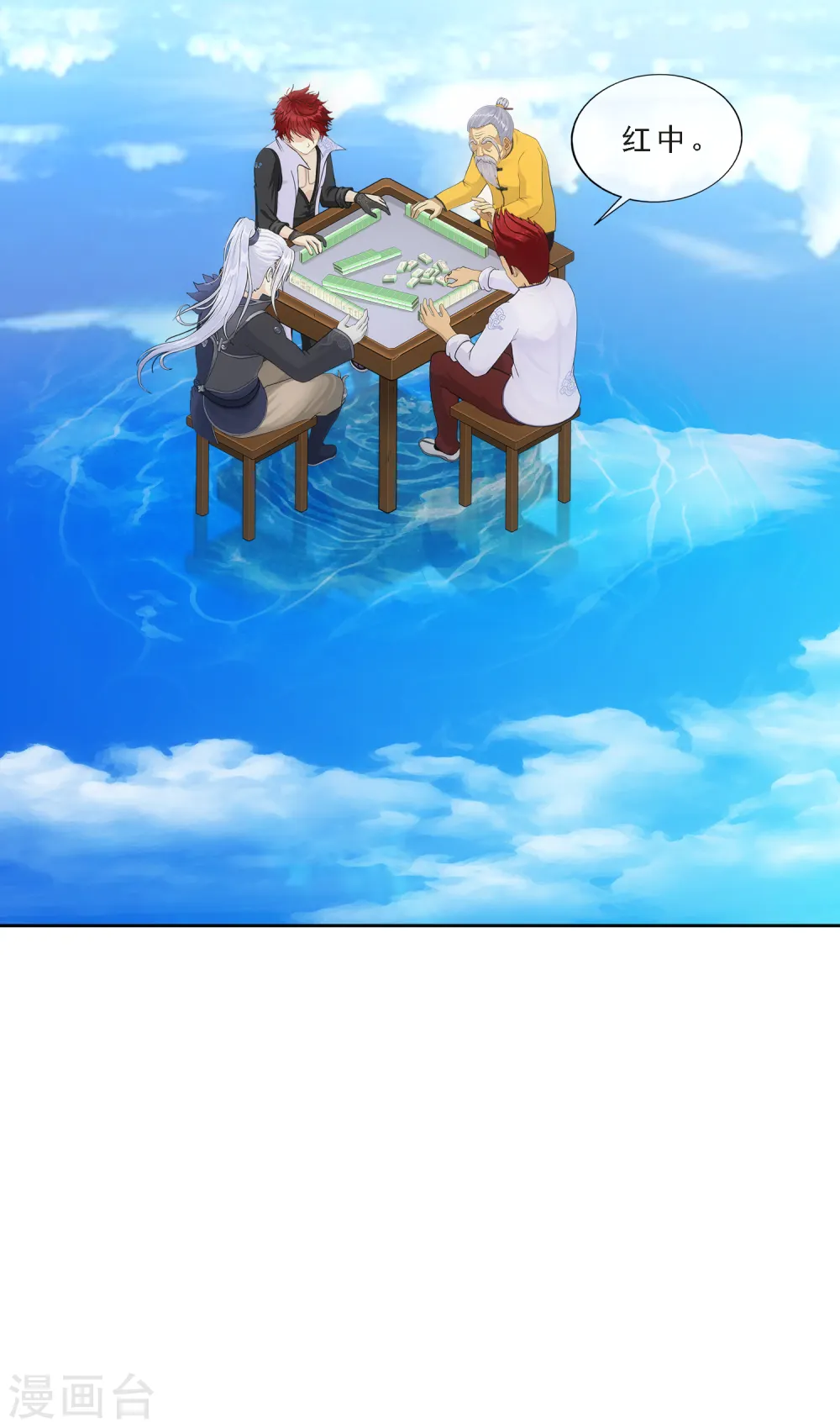 解离妖圣漫画,第245话 激将3图