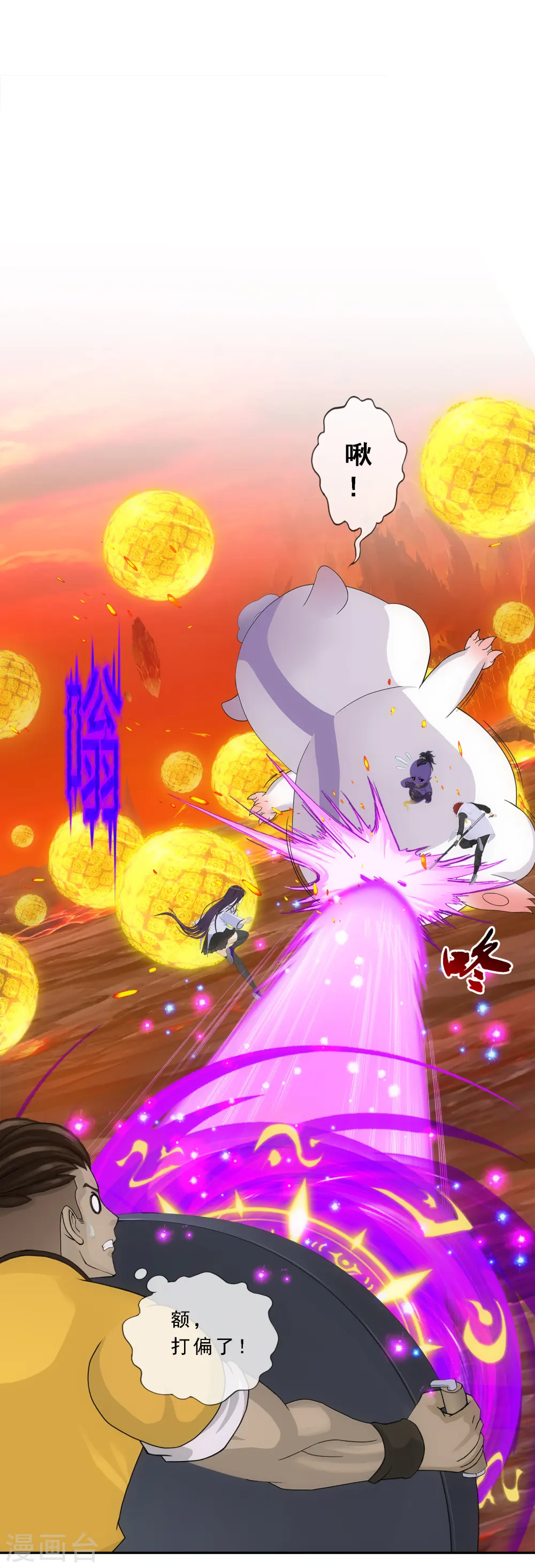 解离妖圣原著小说漫画,第307话 大破金戈阵32图