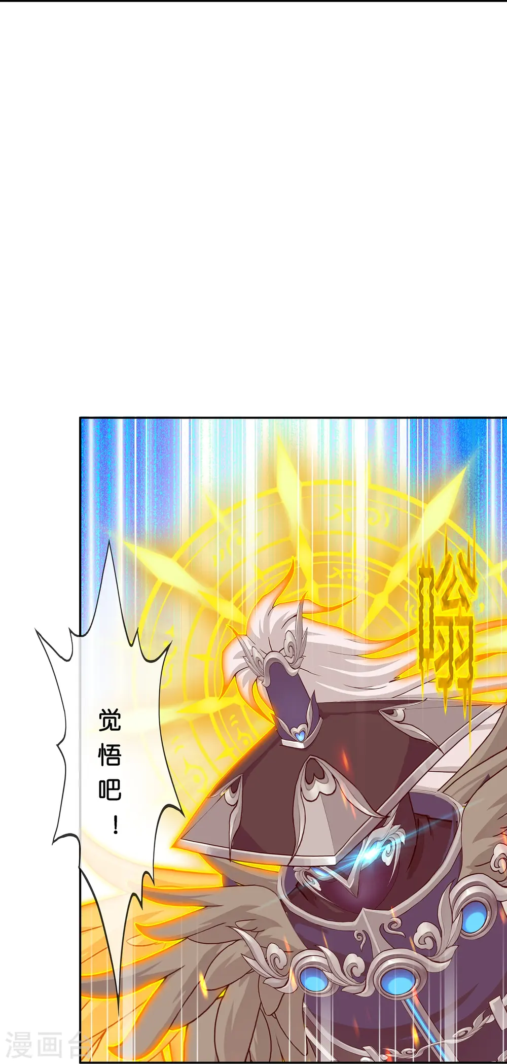 解离妖圣漫画,第377话 平局34图