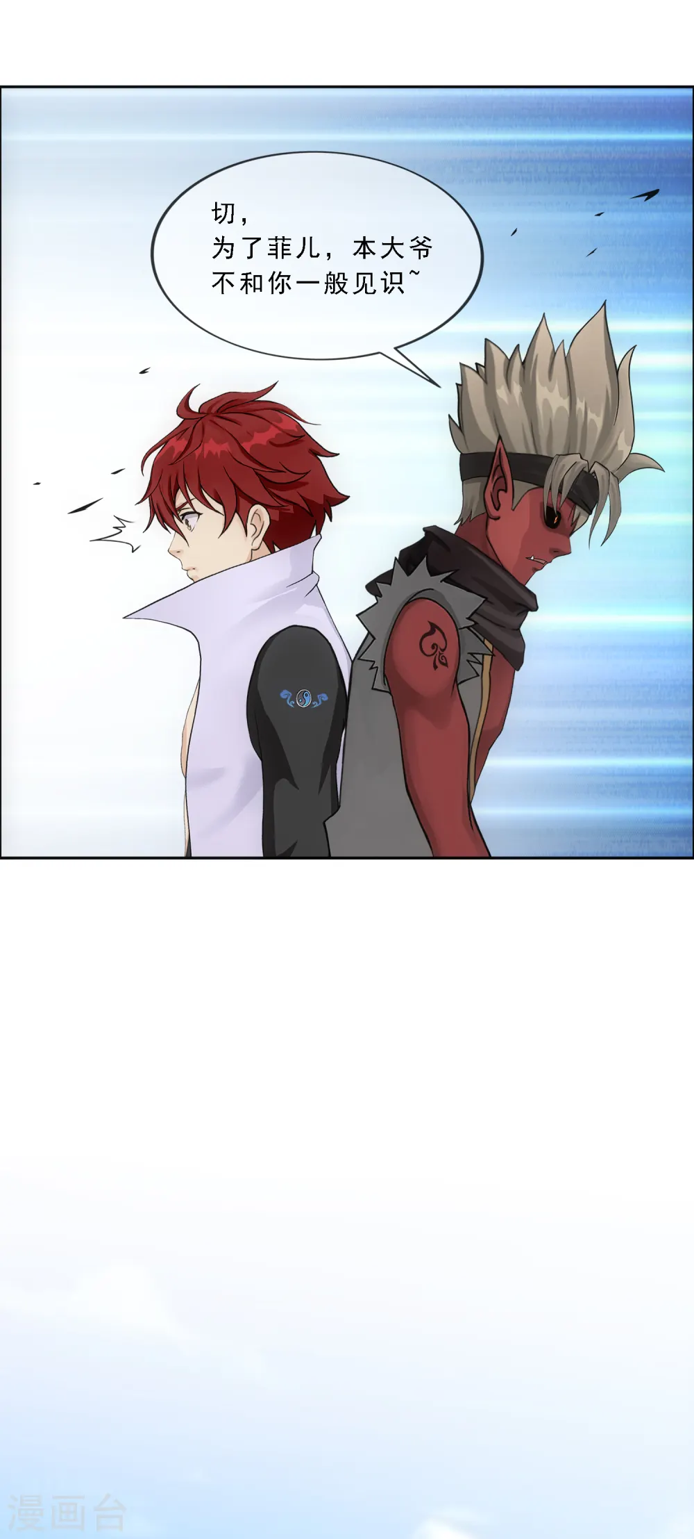 解离妖圣漫画,第245话 激将2图