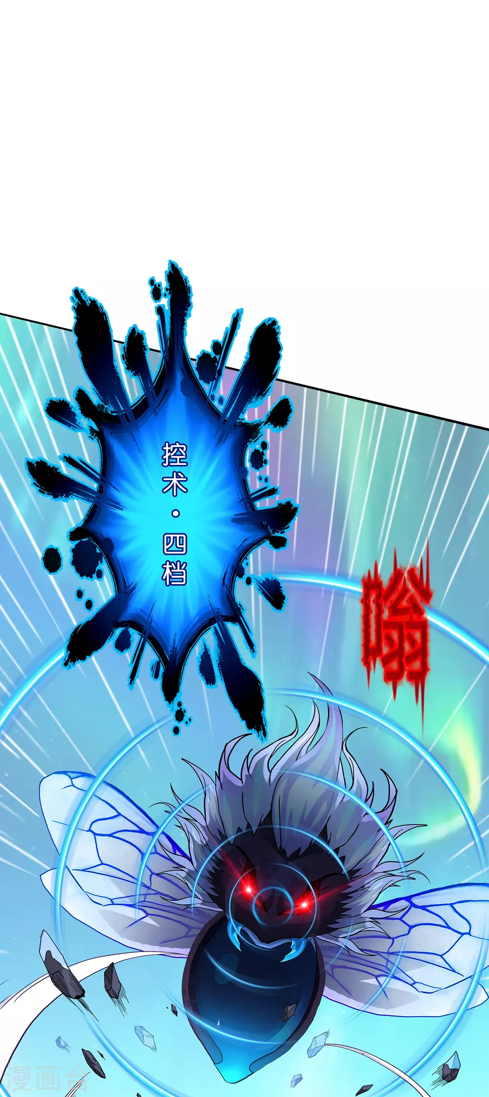 解离妖圣漫画,第389话 支棱起来的老铁12图