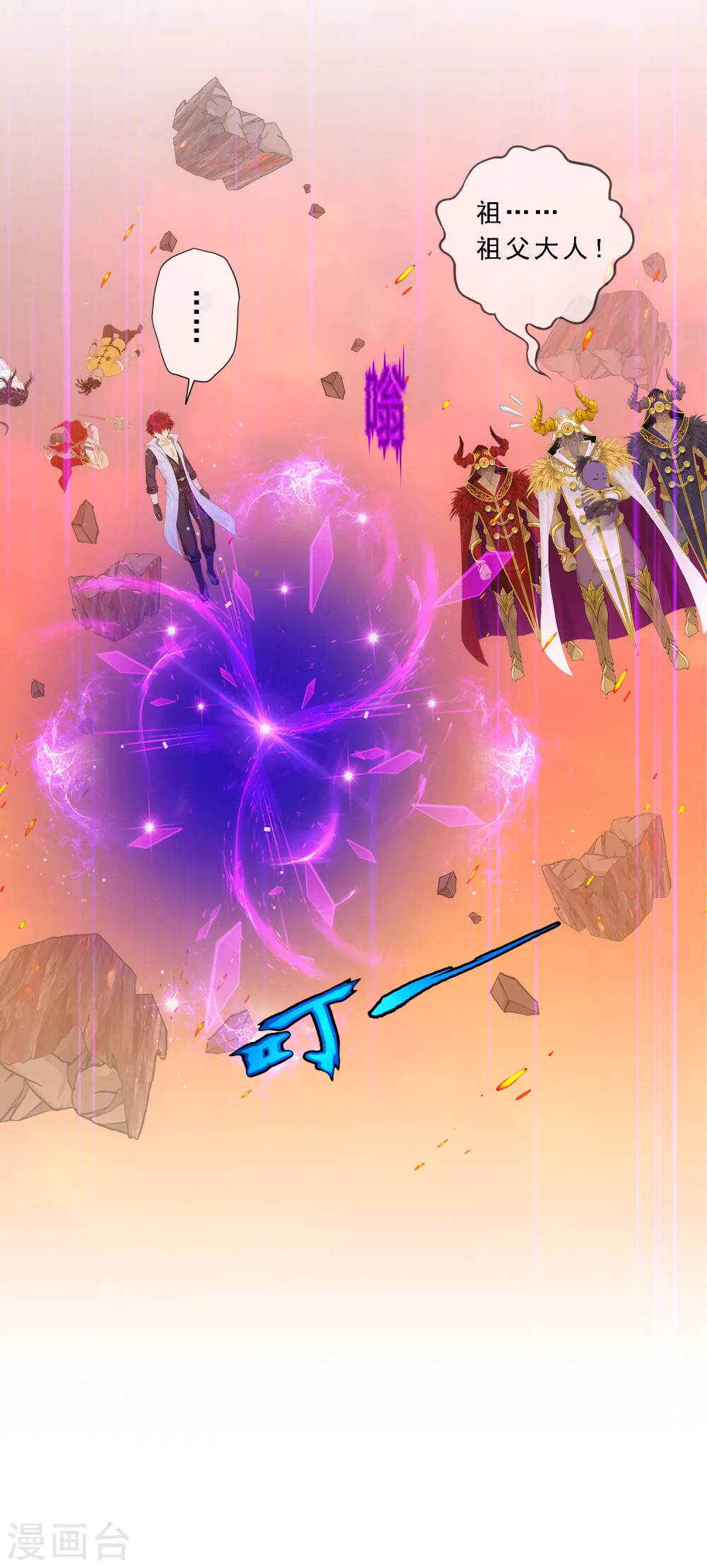 解离妖圣漫画,第324话 反复无常12图