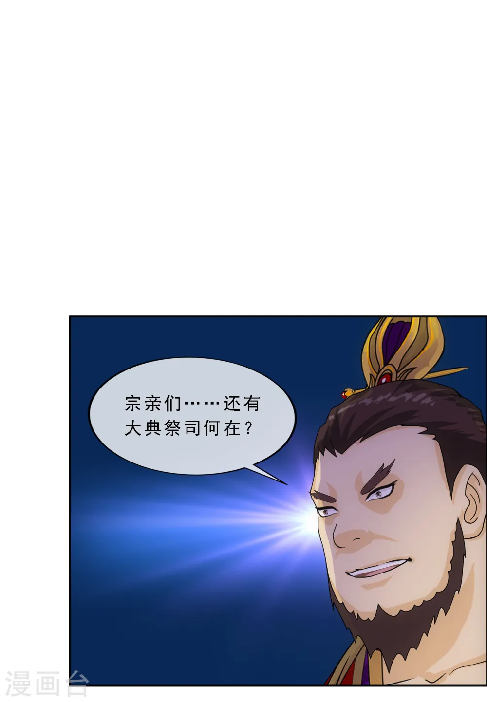 解离妖圣漫画,第285话 不能说的秘密5图