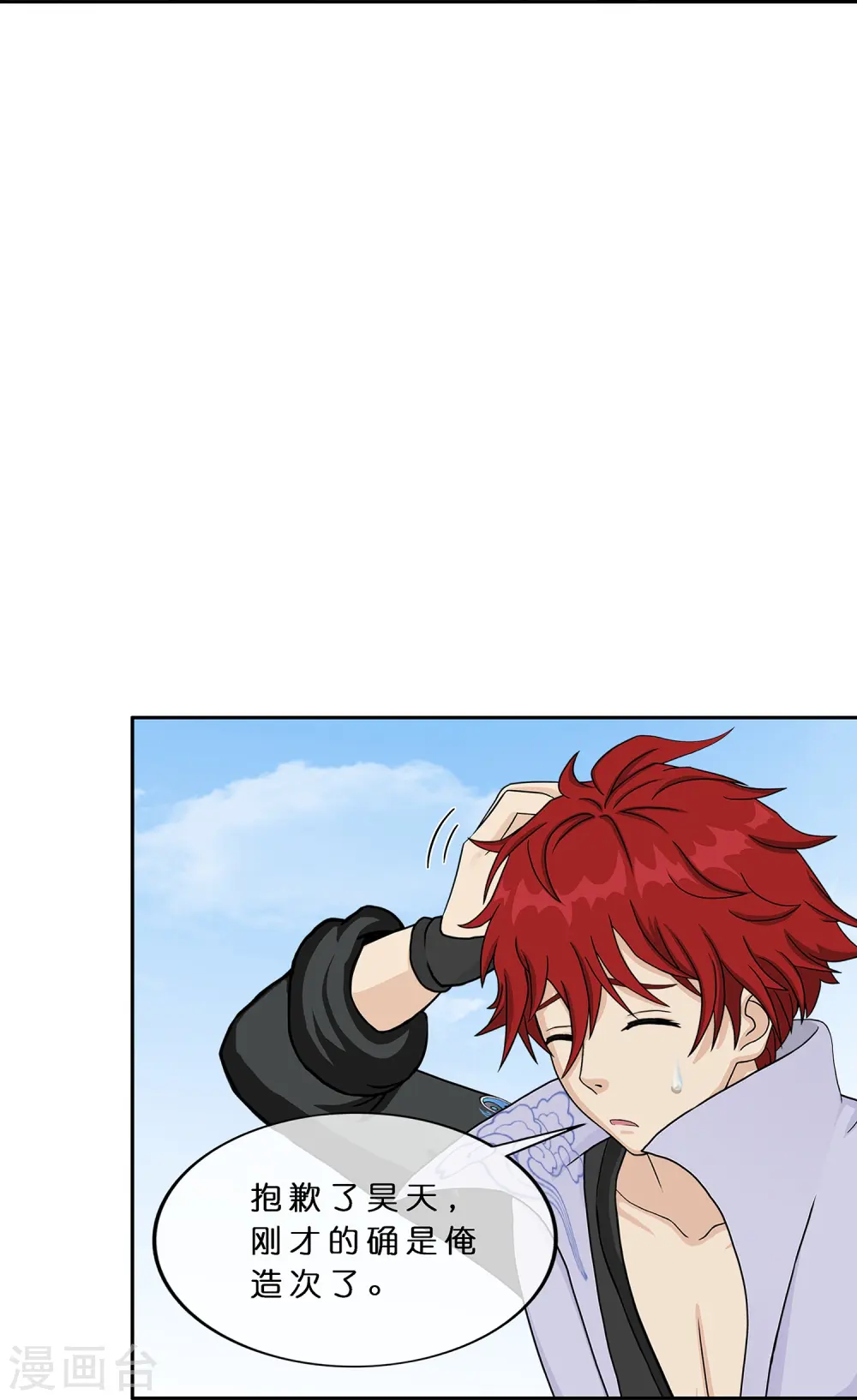 解离妖圣漫画,第366话 新世界的神33图