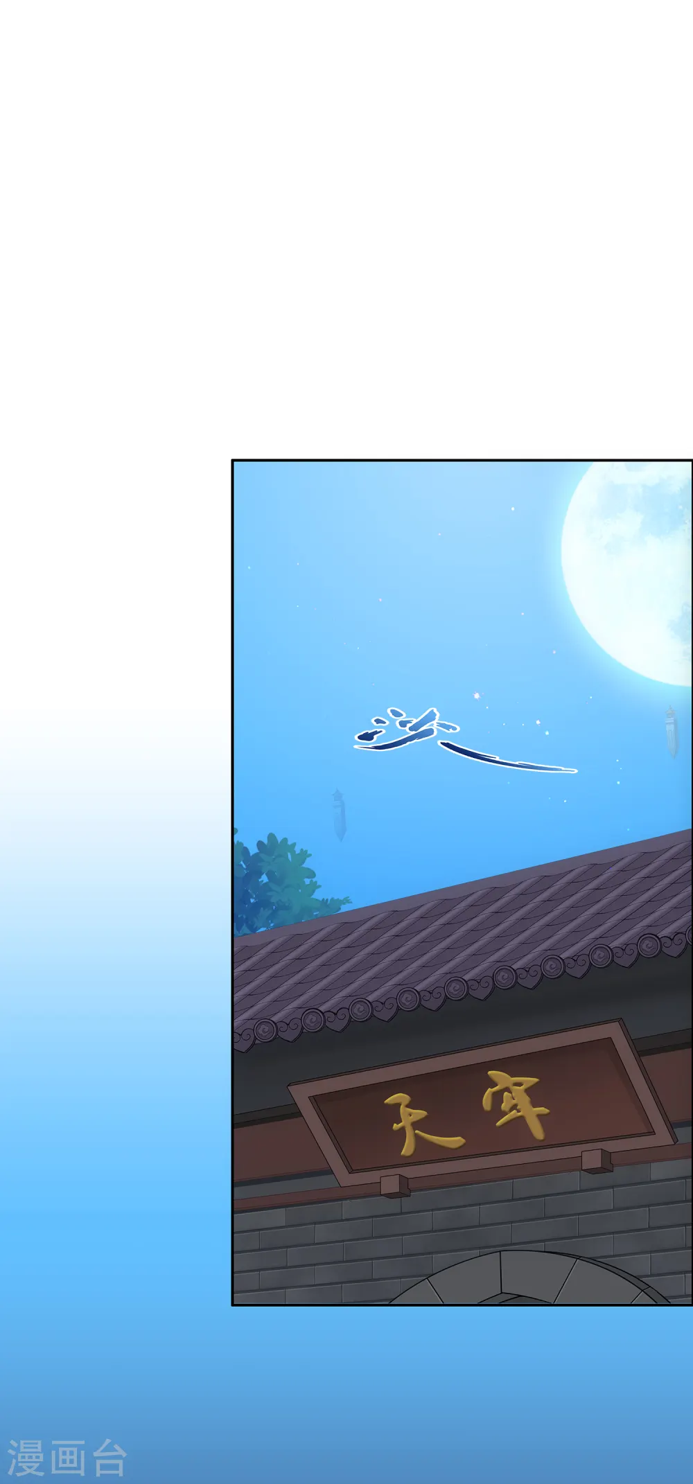 解离妖圣漫画,第220话 调虎离山1图