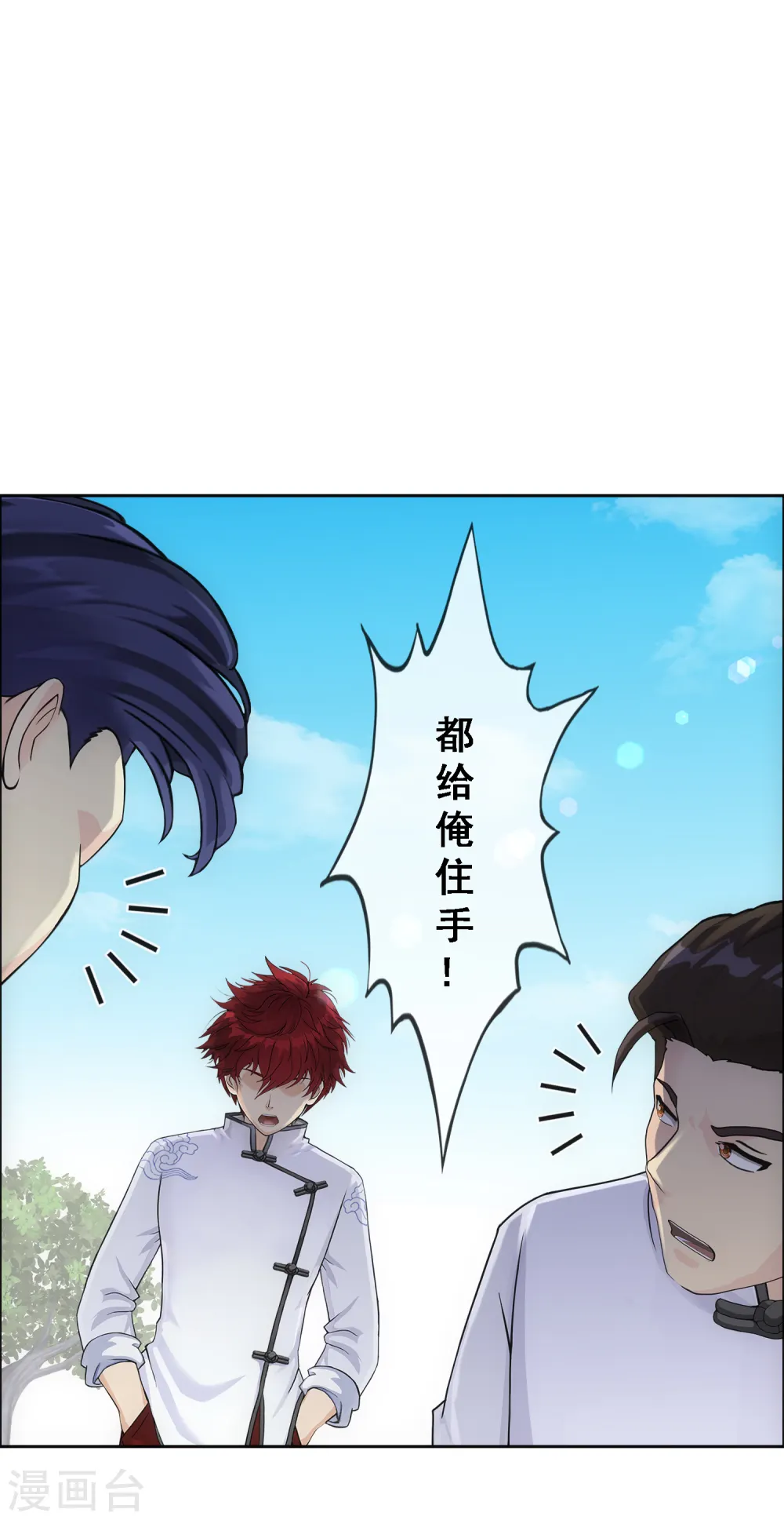 解离妖圣漫画,第287话 微服私访15图