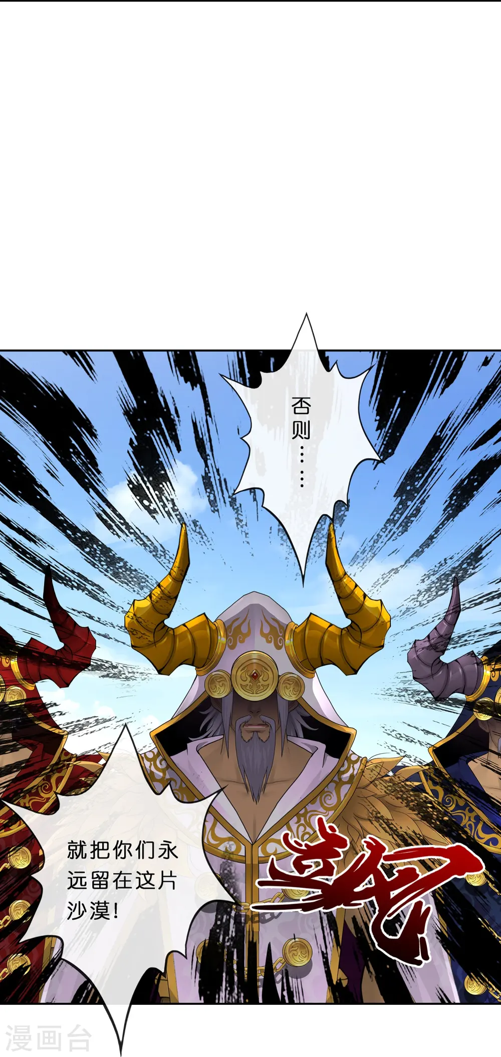 解离妖圣漫画,第353话 集结25图