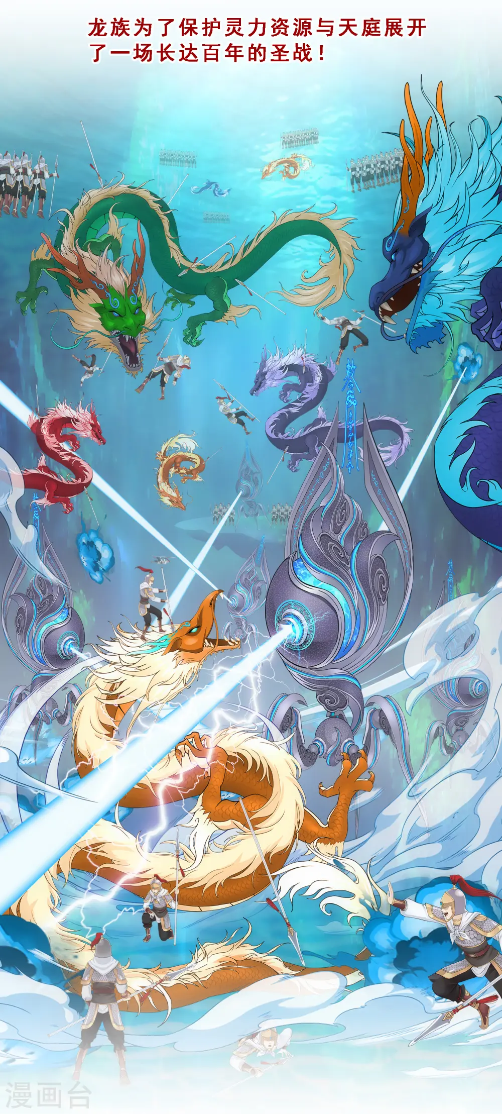 解离妖圣漫画,第296话 出发前夜2图