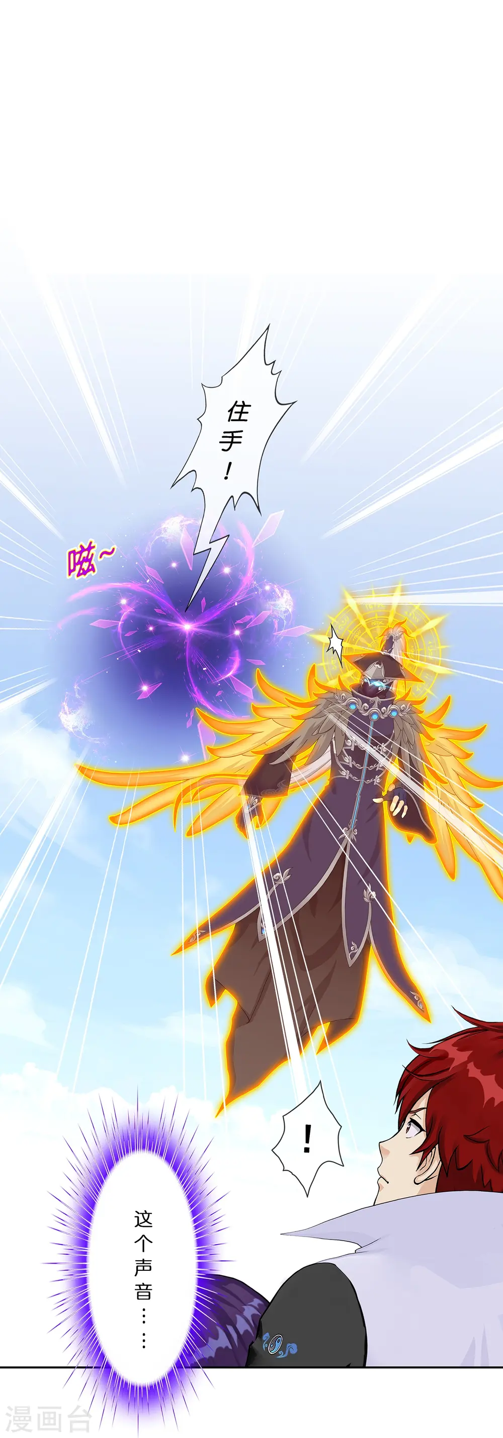 解离妖圣漫画,第377话 平局35图