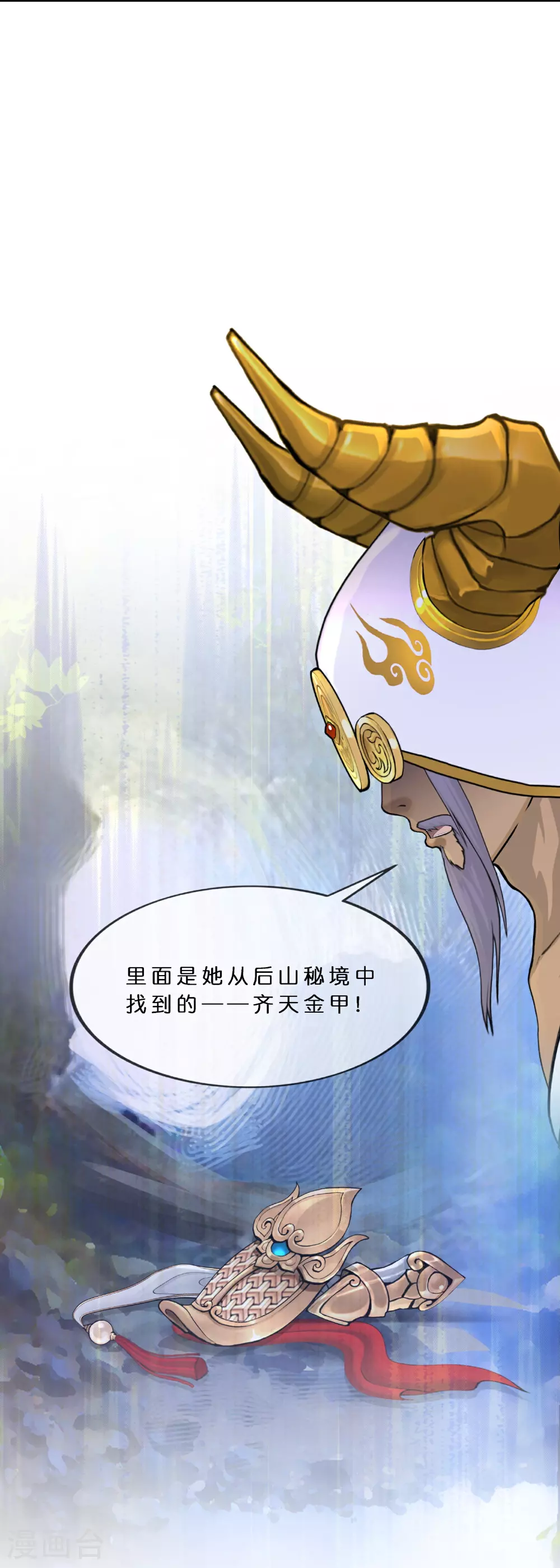 解离妖圣漫画,第409话 决战望川崖 034图