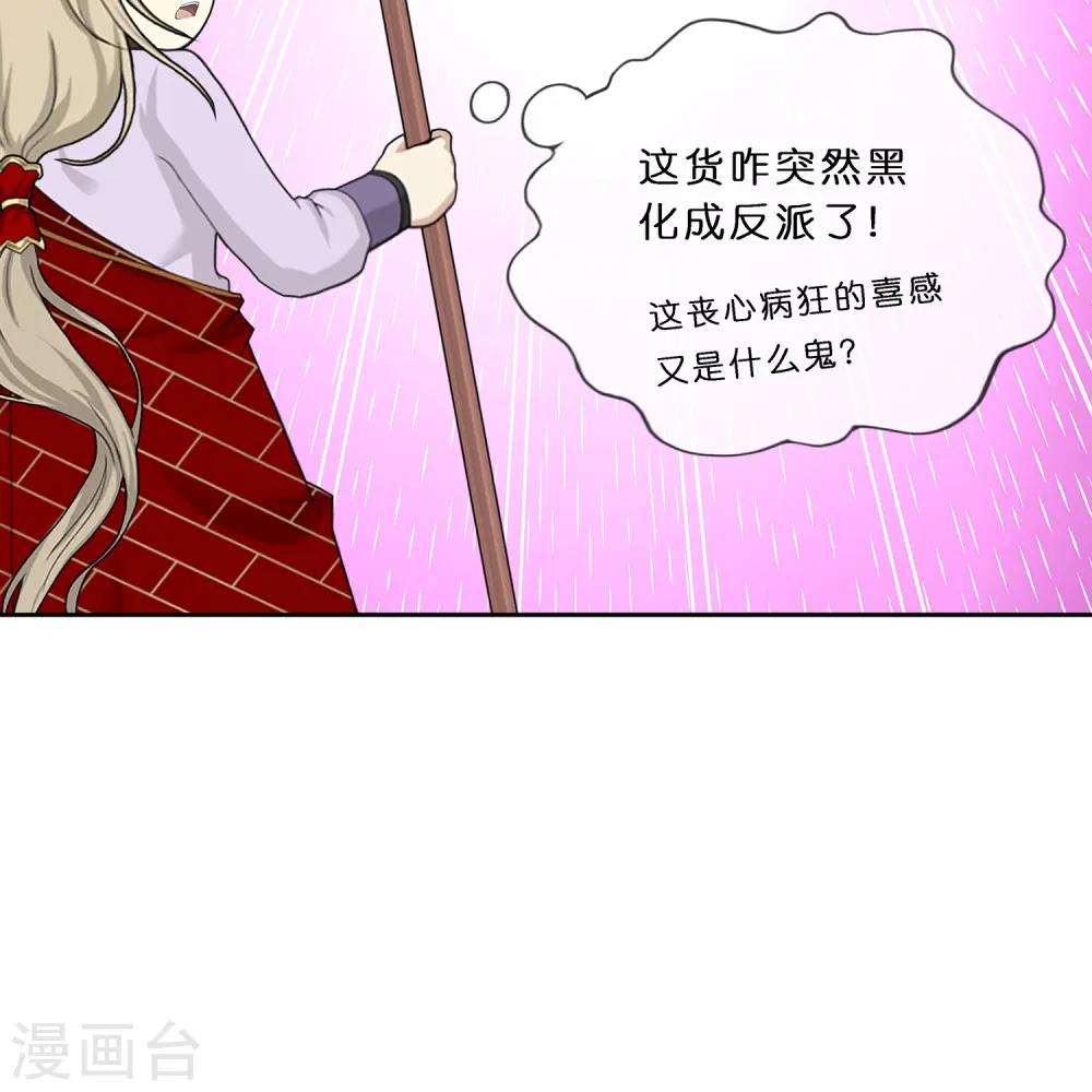 解离妖圣漫画,第364话 新世界的神13图