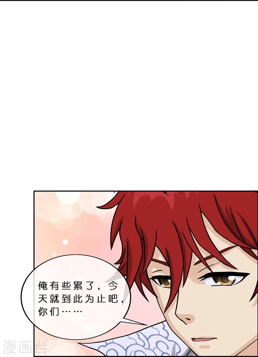 解离妖圣漫画,第366话 新世界的神35图