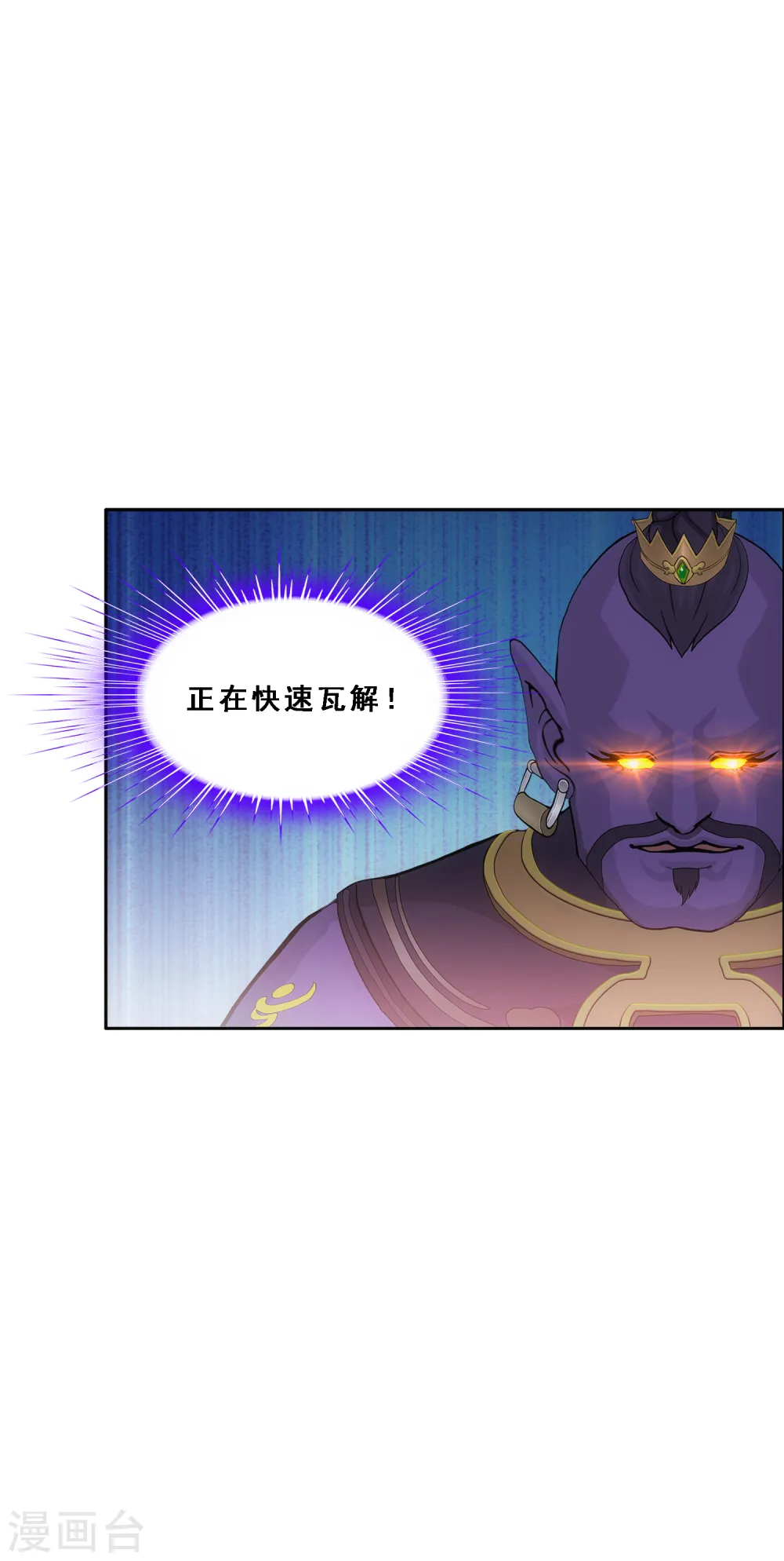 解离妖圣漫画,第323话 重见天日4图