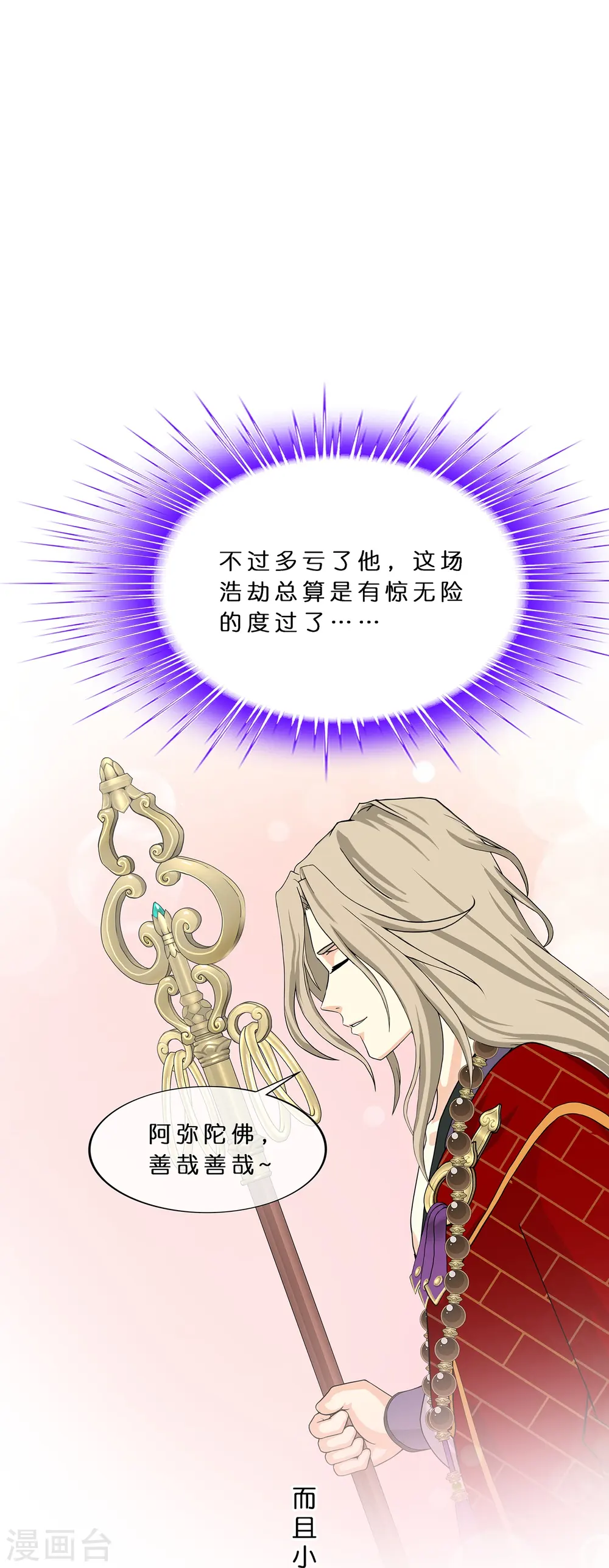 解离妖圣漫画,第374话 最好的结果1图