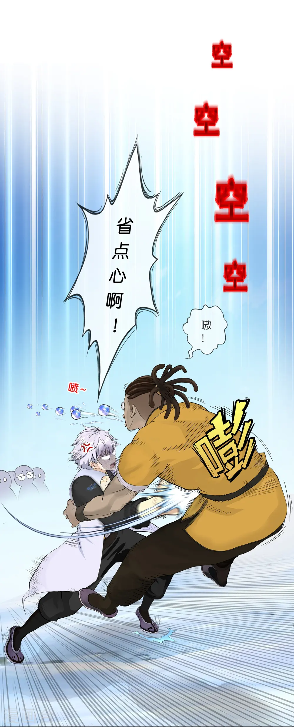 解离妖圣的修为境界漫画,第382话 防不胜防5图