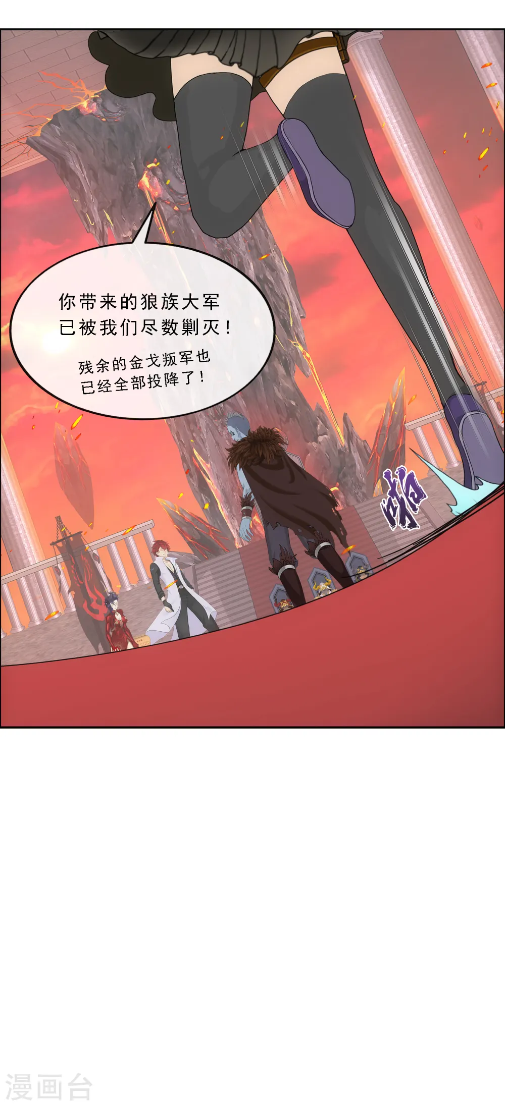 解离妖圣漫画,第312话 大事件2图