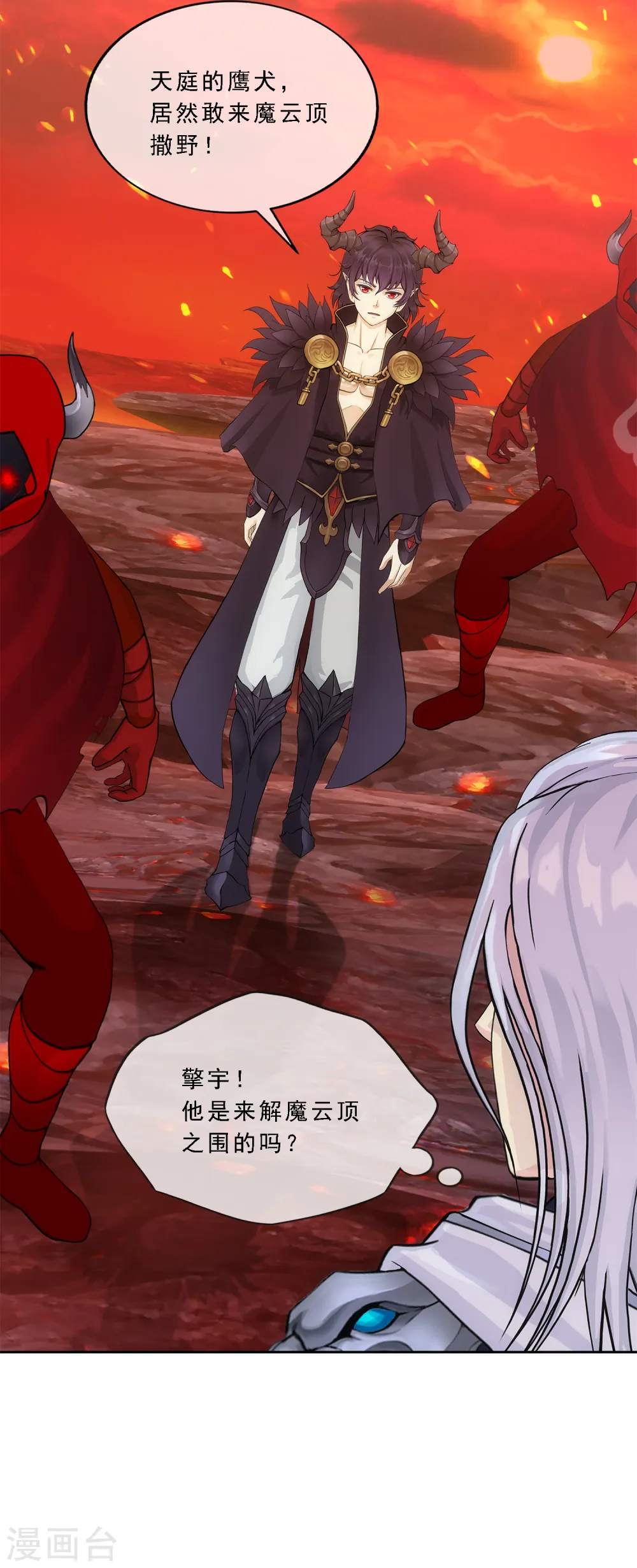 解离妖圣漫画,第233话 梦醒时分4图