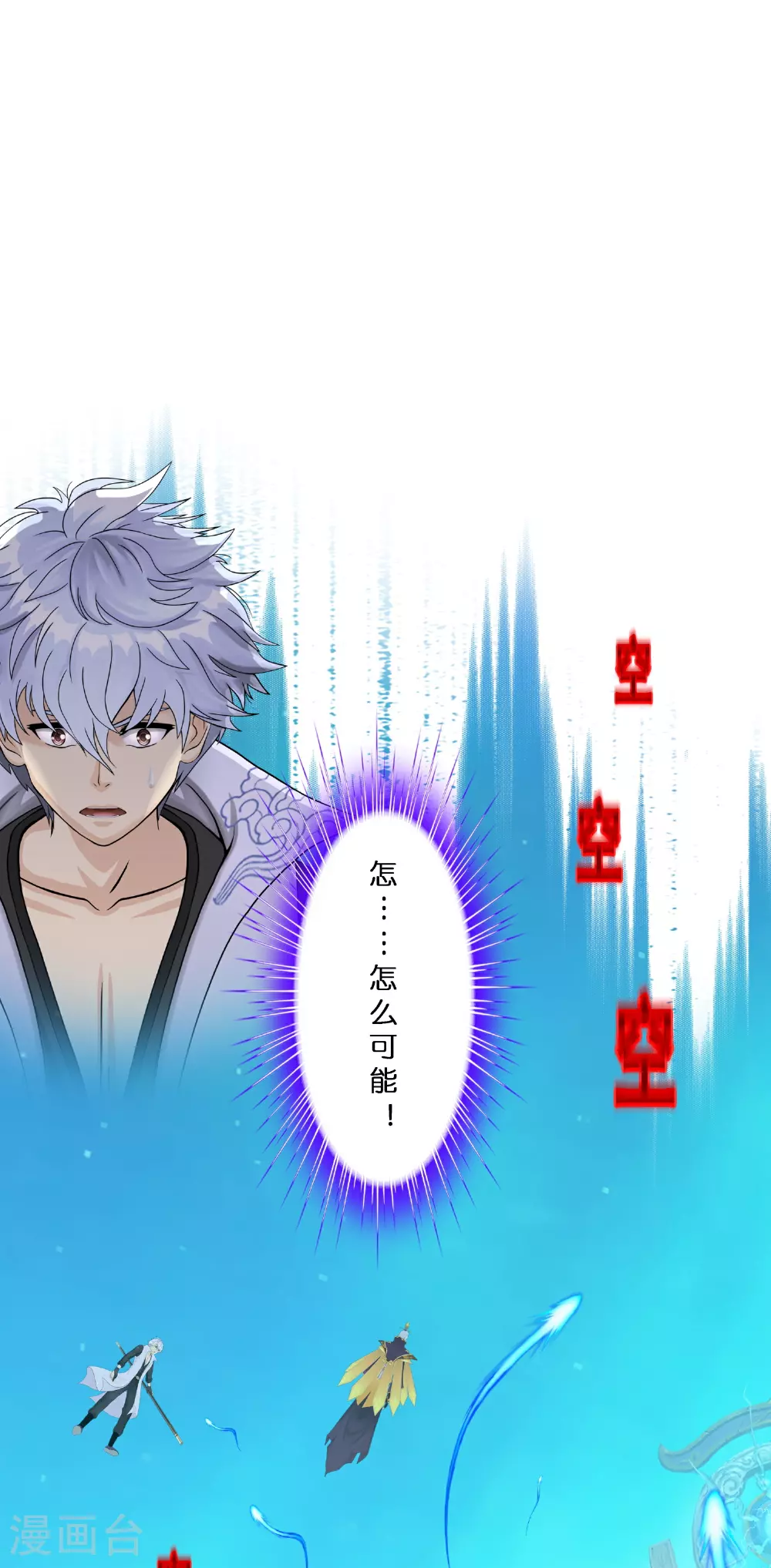 解离妖圣漫画,第409话 决战望川崖 033图