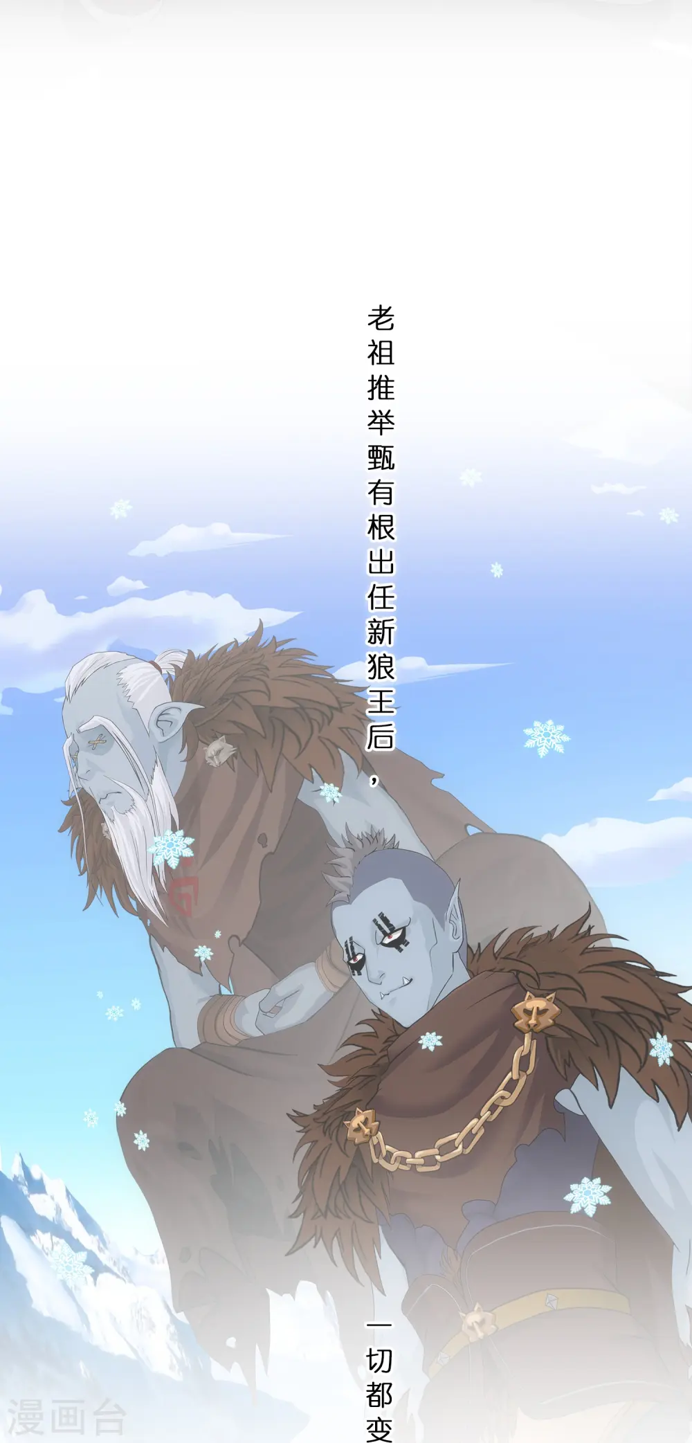 解离妖圣漫画,第343话 阿獠的主人4图